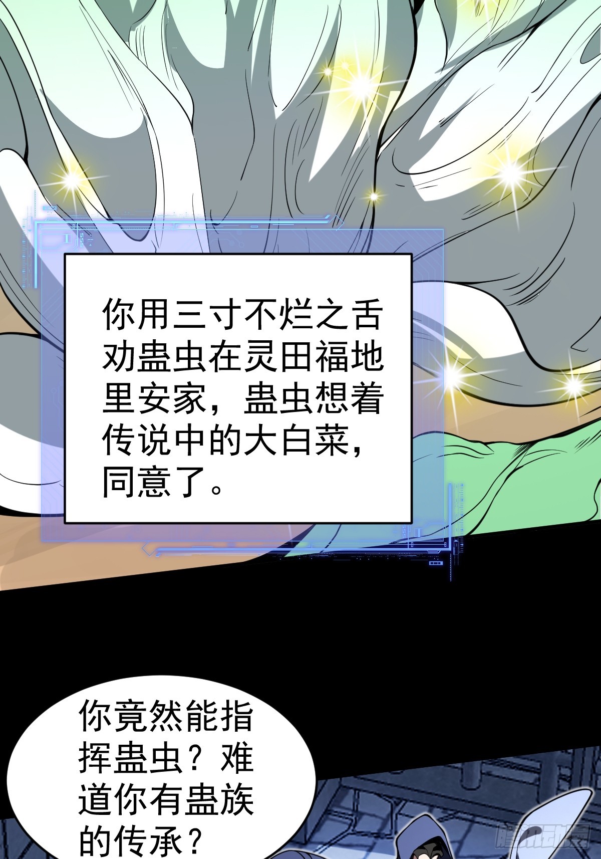 24-要被吃掉了！物理意味！(1/2)-第26话
