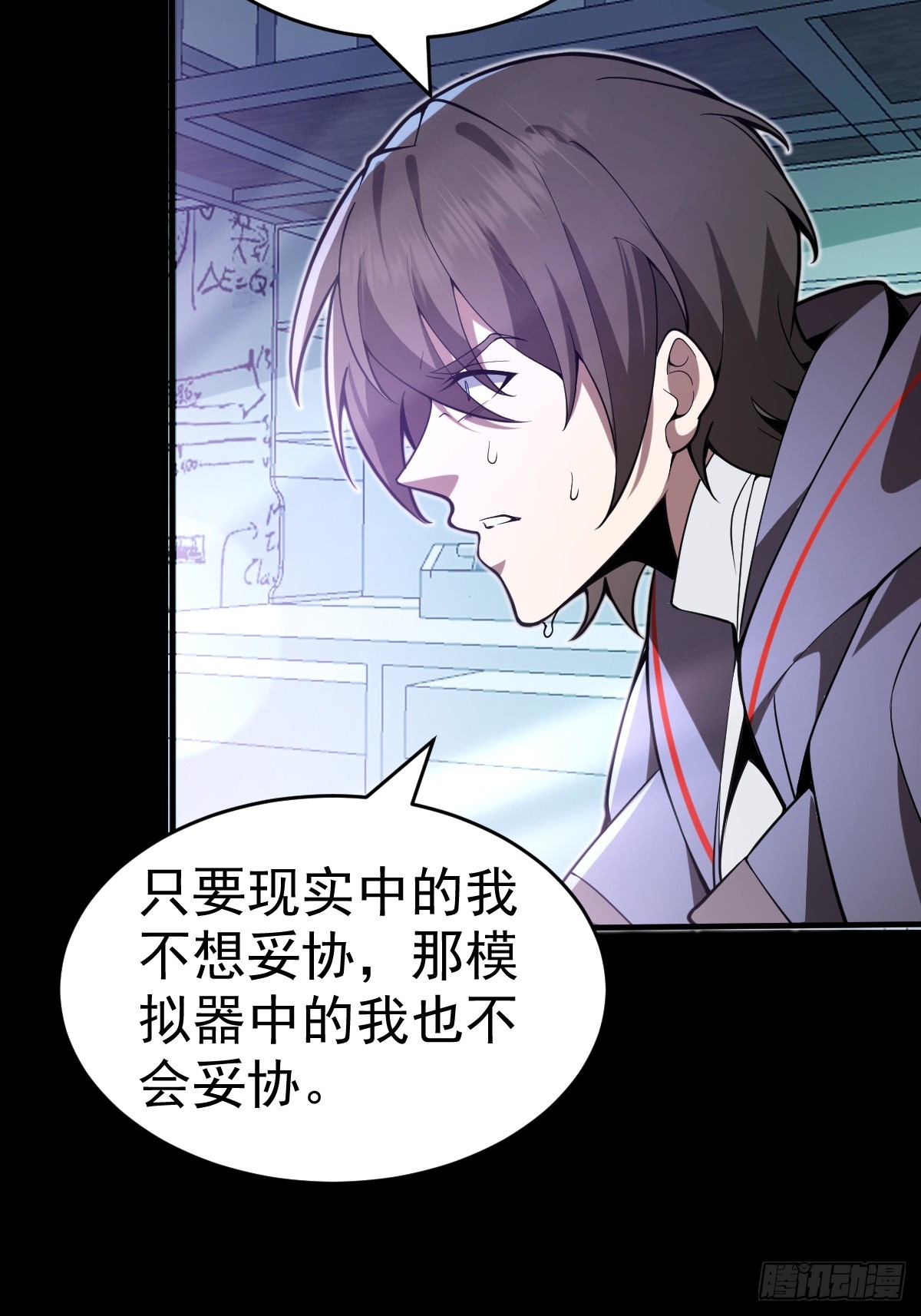24-要被吃掉了！物理意味！(1/2)-第26话