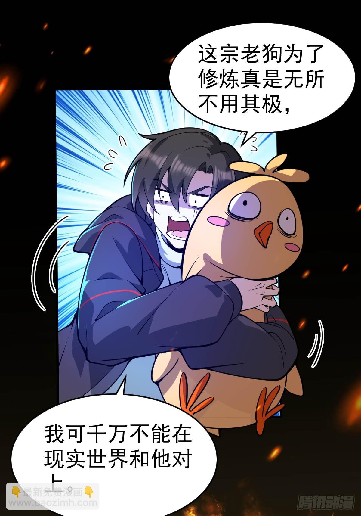 24-要被吃掉了！物理意味！(1/2)-第26话