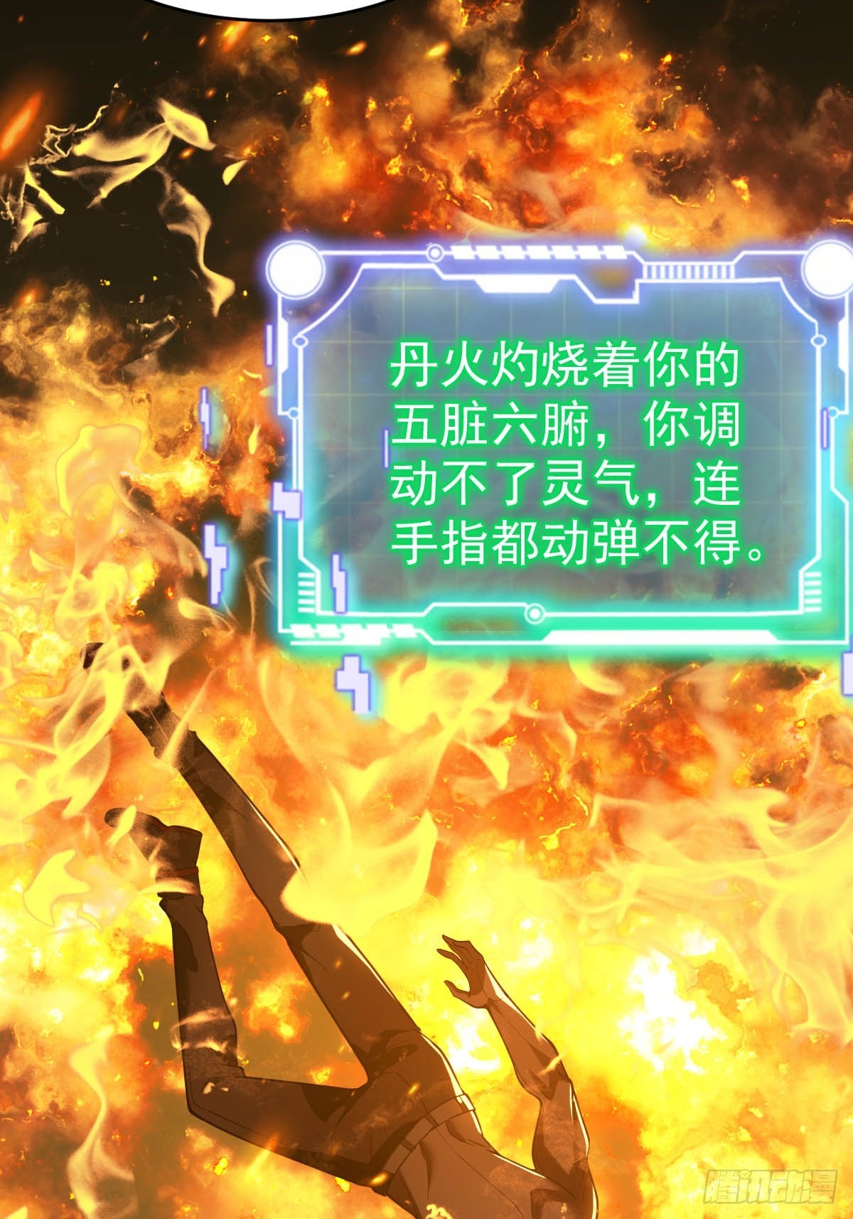 24-要被吃掉了！物理意味！(1/2)-第26话