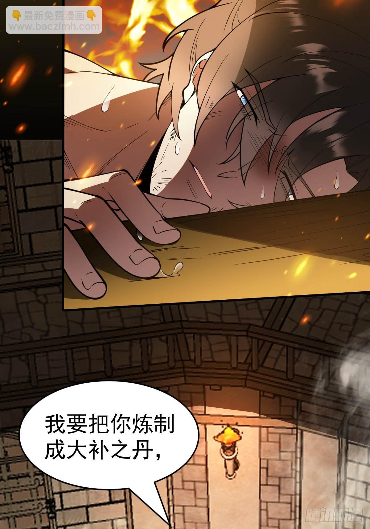 24-要被吃掉了！物理意味！(1/2)-第26话