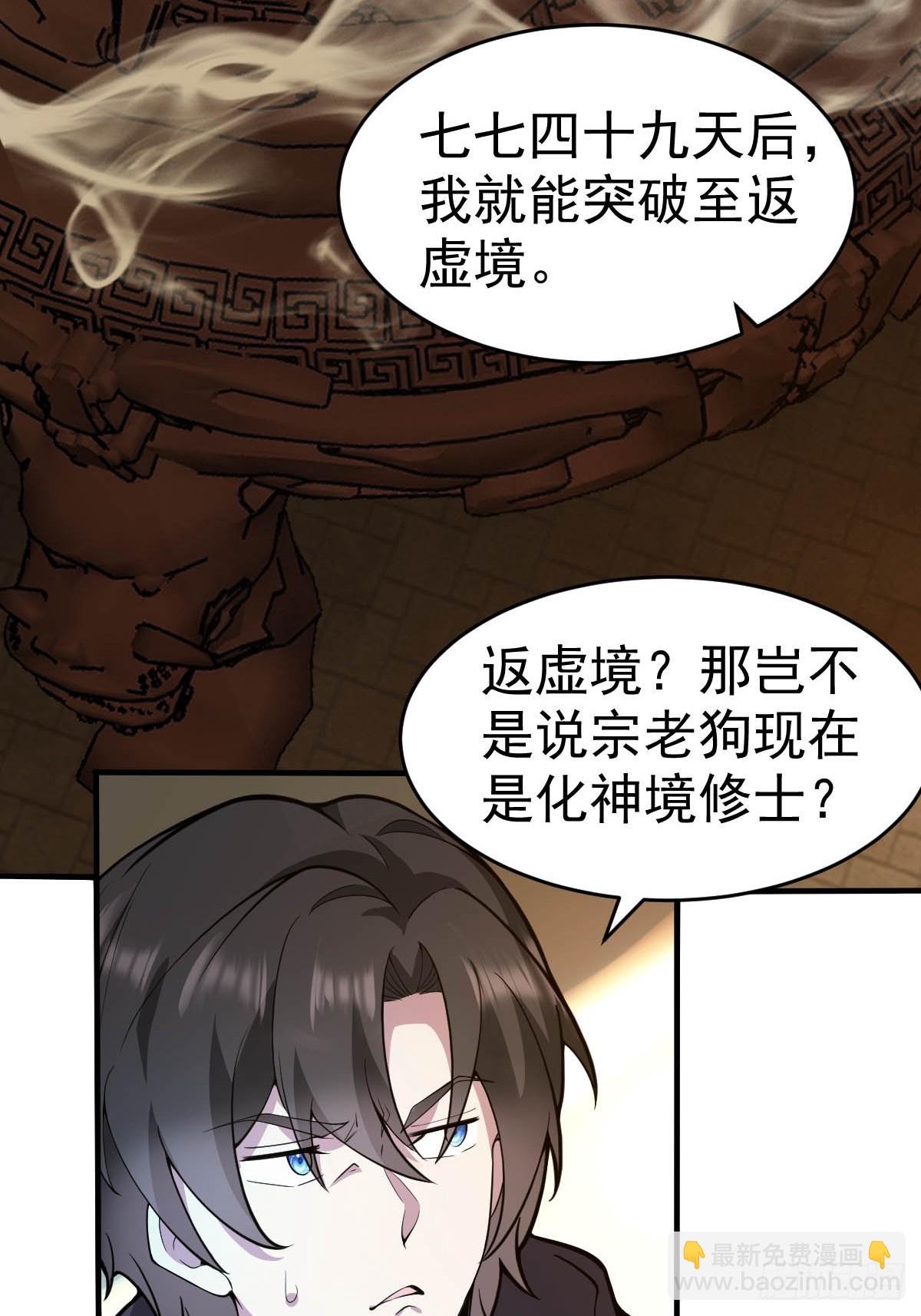 24-要被吃掉了！物理意味！(1/2)-第26话