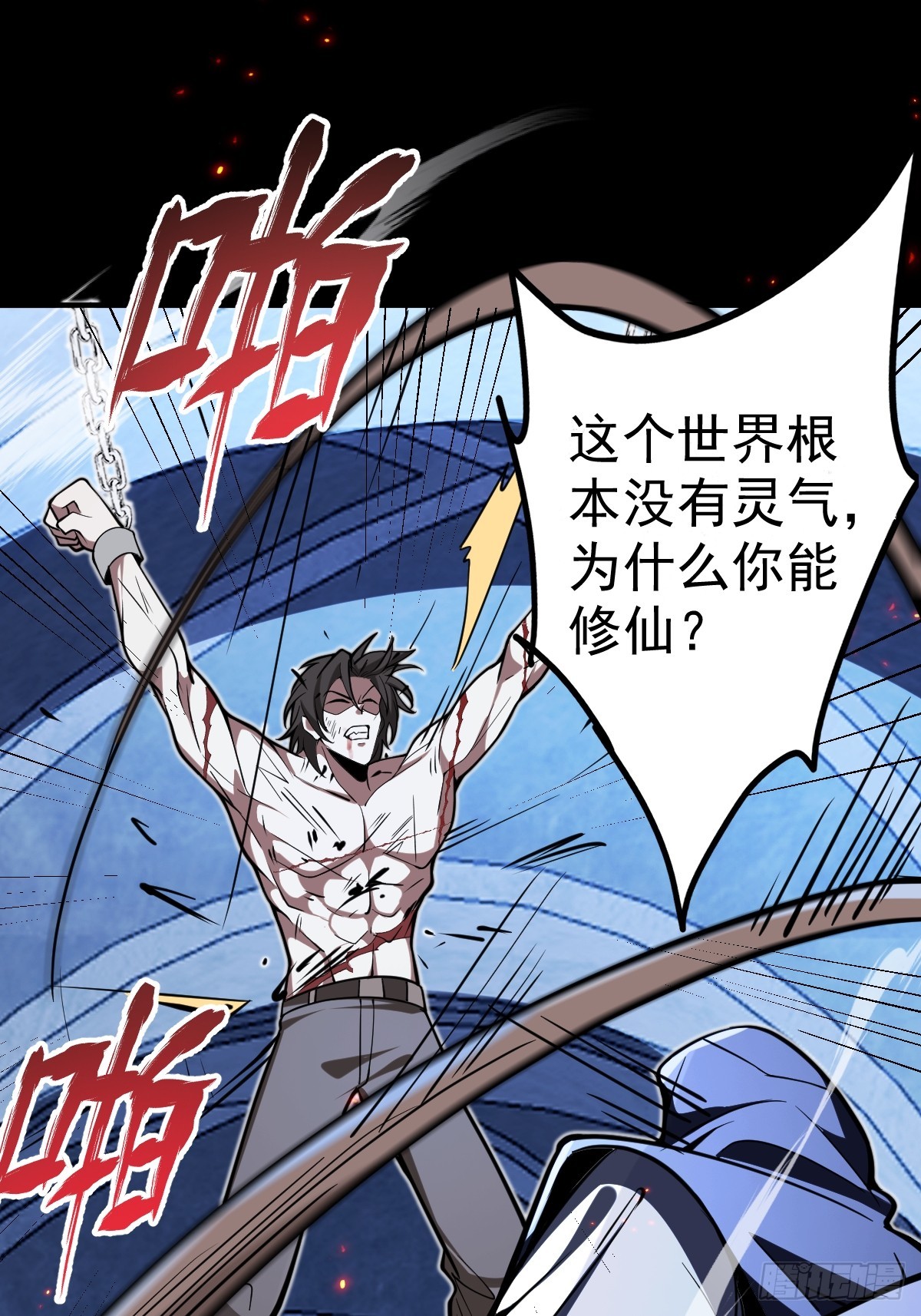 24-要被吃掉了！物理意味！(1/2)-第26话