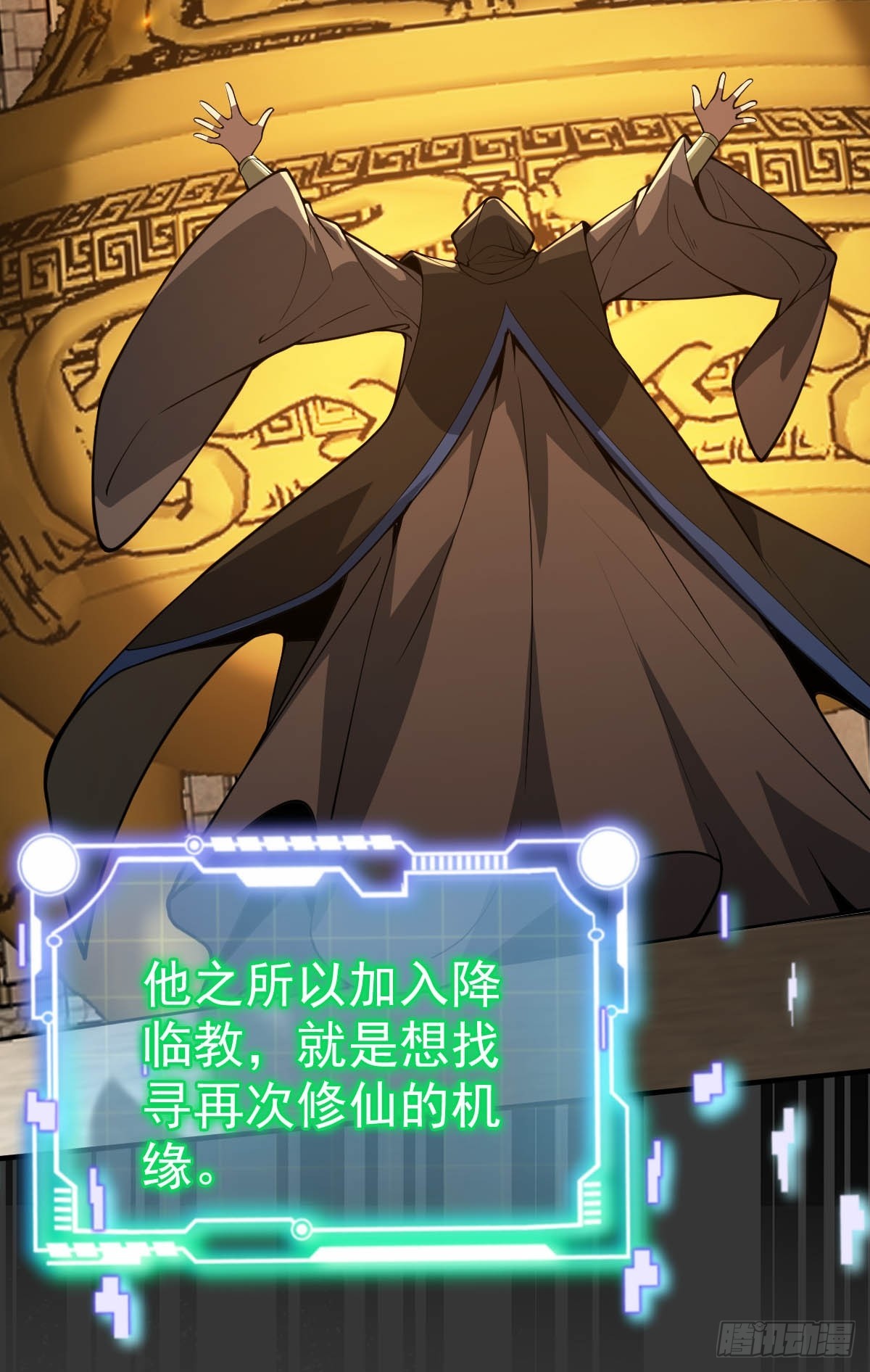 24-要被吃掉了！物理意味！(1/2)-第26话