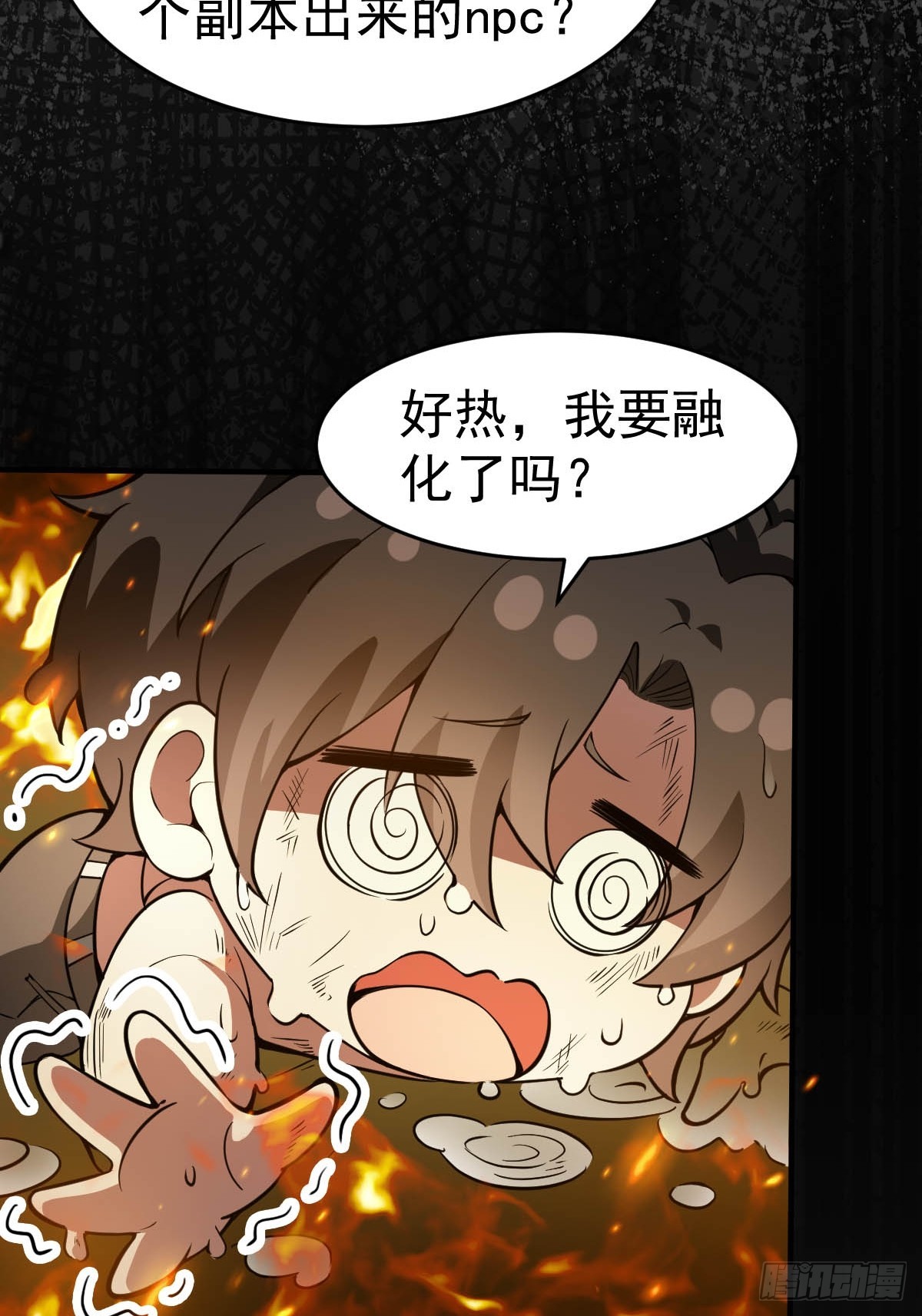 24-要被吃掉了！物理意味！(1/2)-第26话