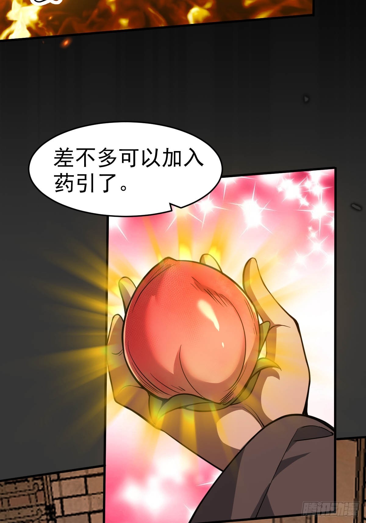 24-要被吃掉了！物理意味！(1/2)-第26话