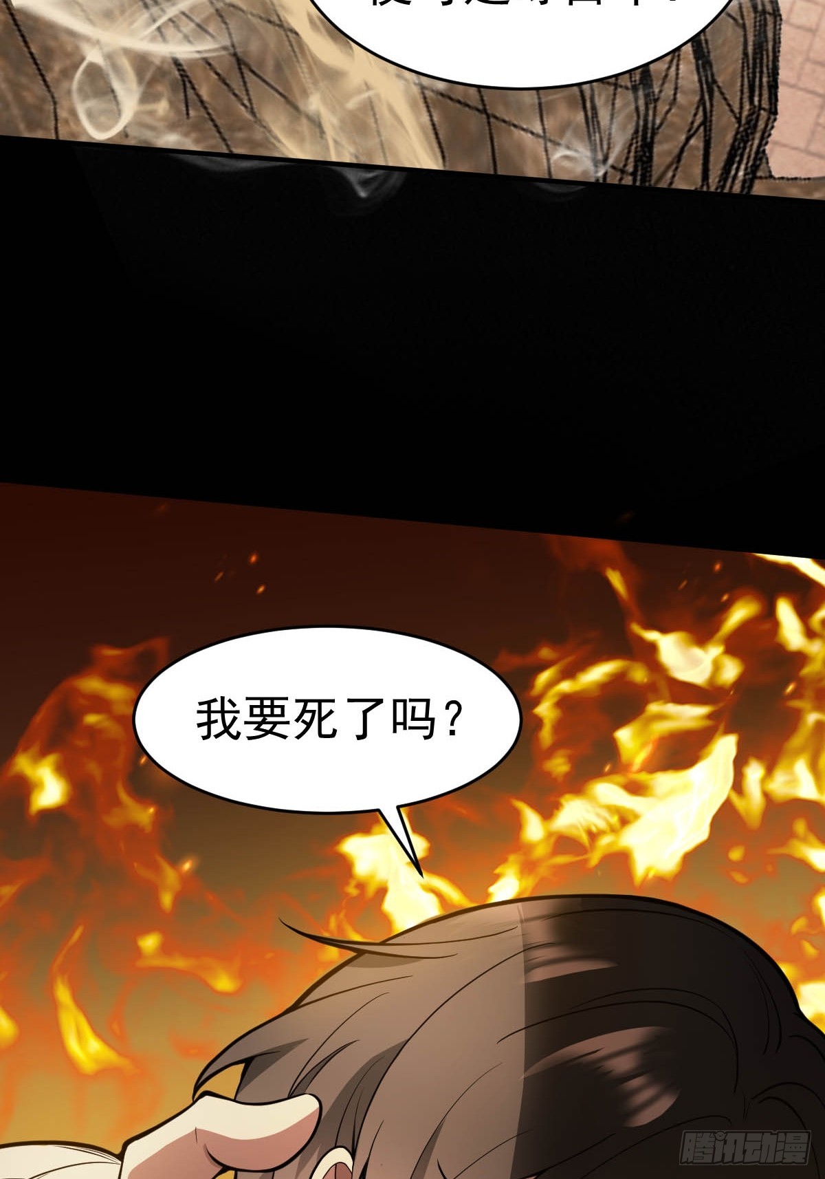 24-要被吃掉了！物理意味！(1/2)-第26话
