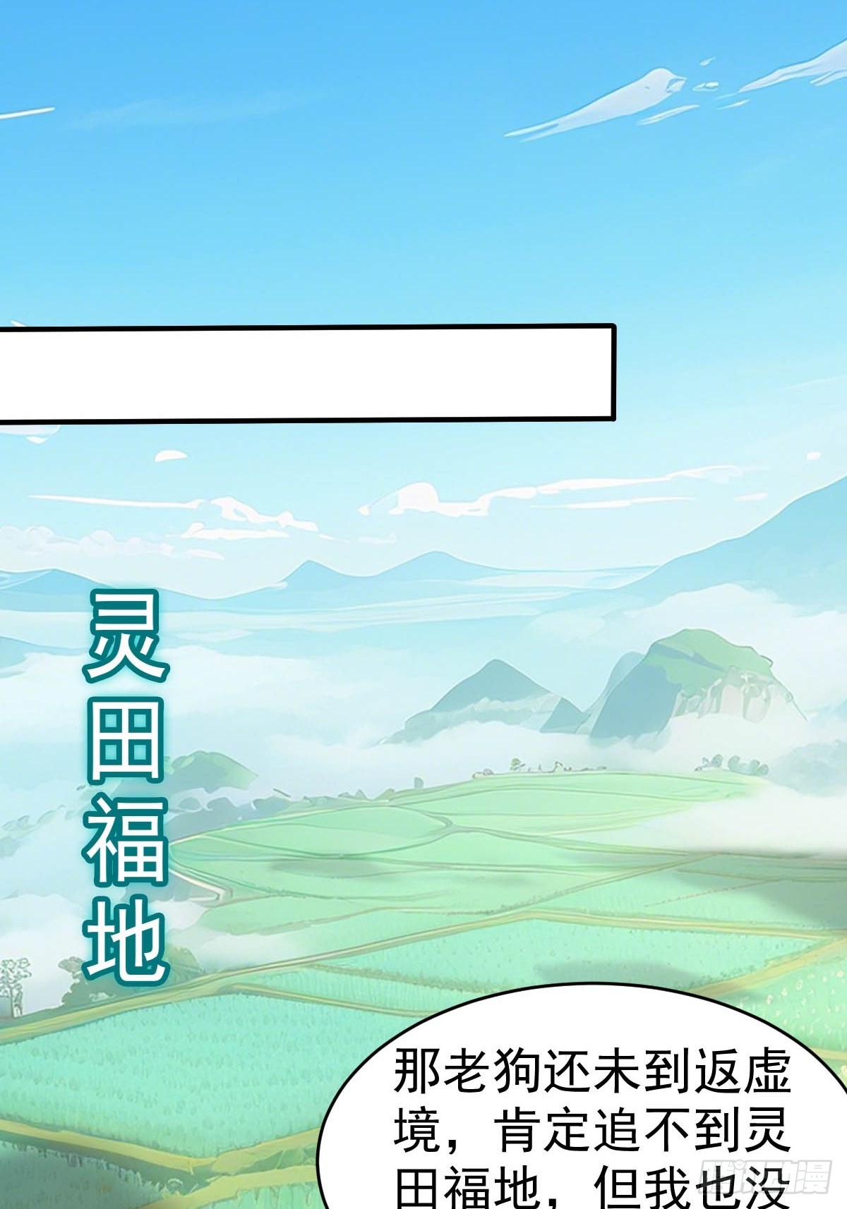 24-要被吃掉了！物理意味！(1/2)-第26话