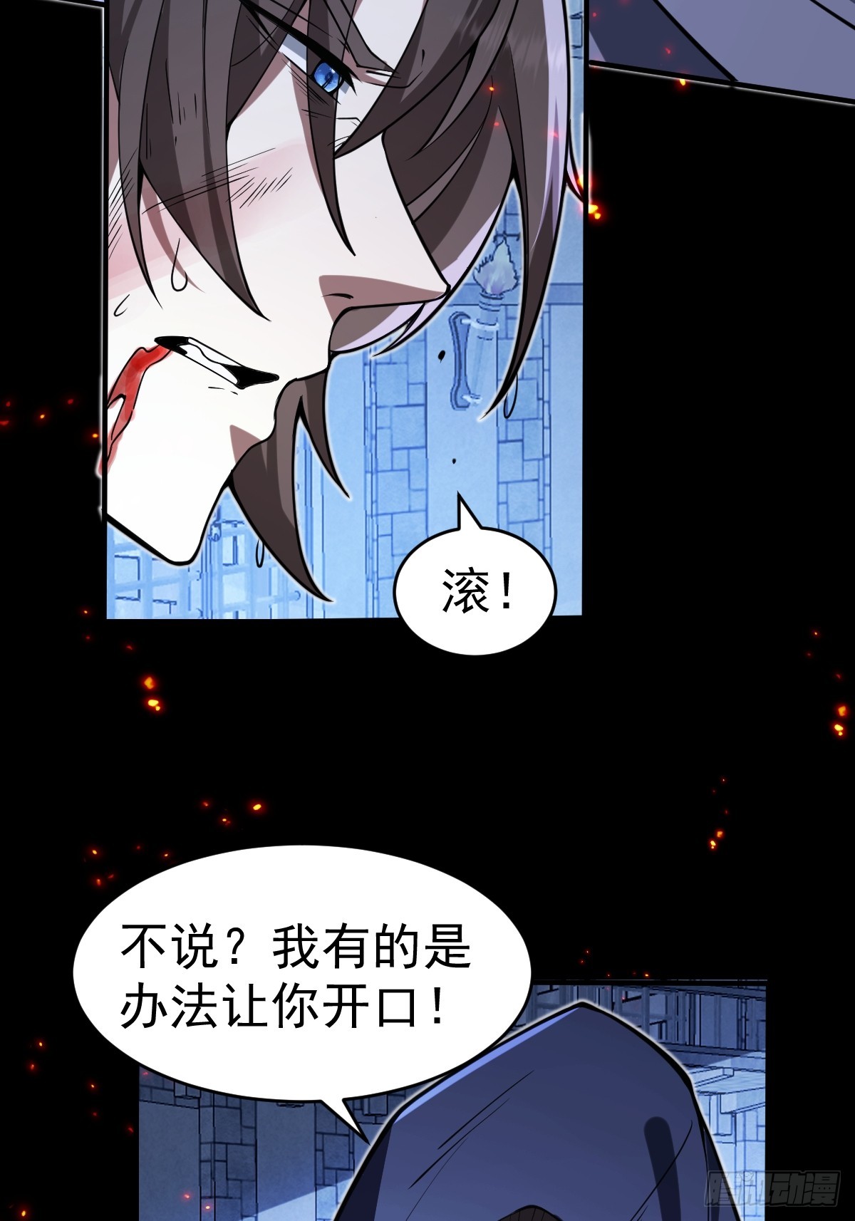 24-要被吃掉了！物理意味！(1/2)-第26话