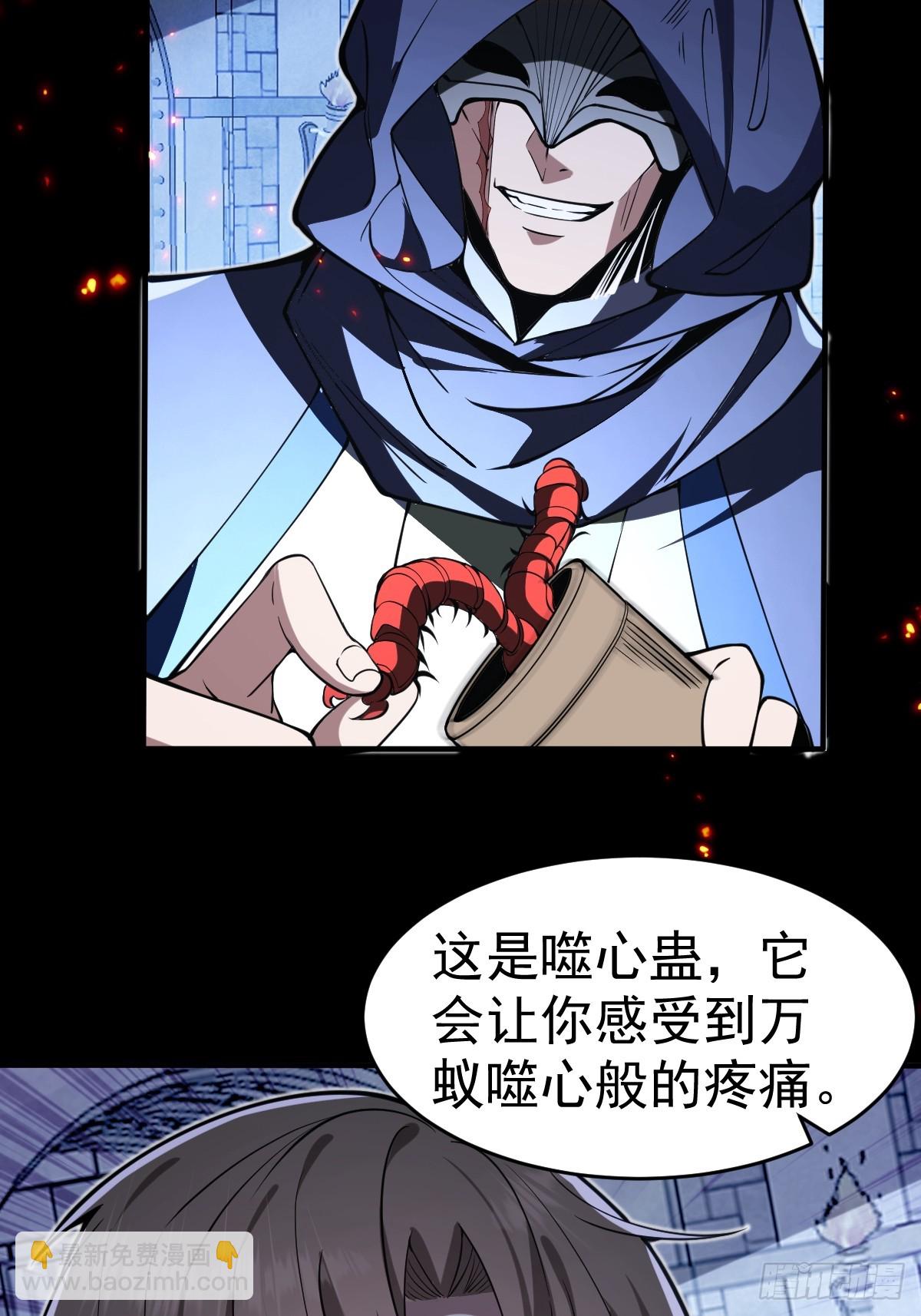 24-要被吃掉了！物理意味！(1/2)-第26话