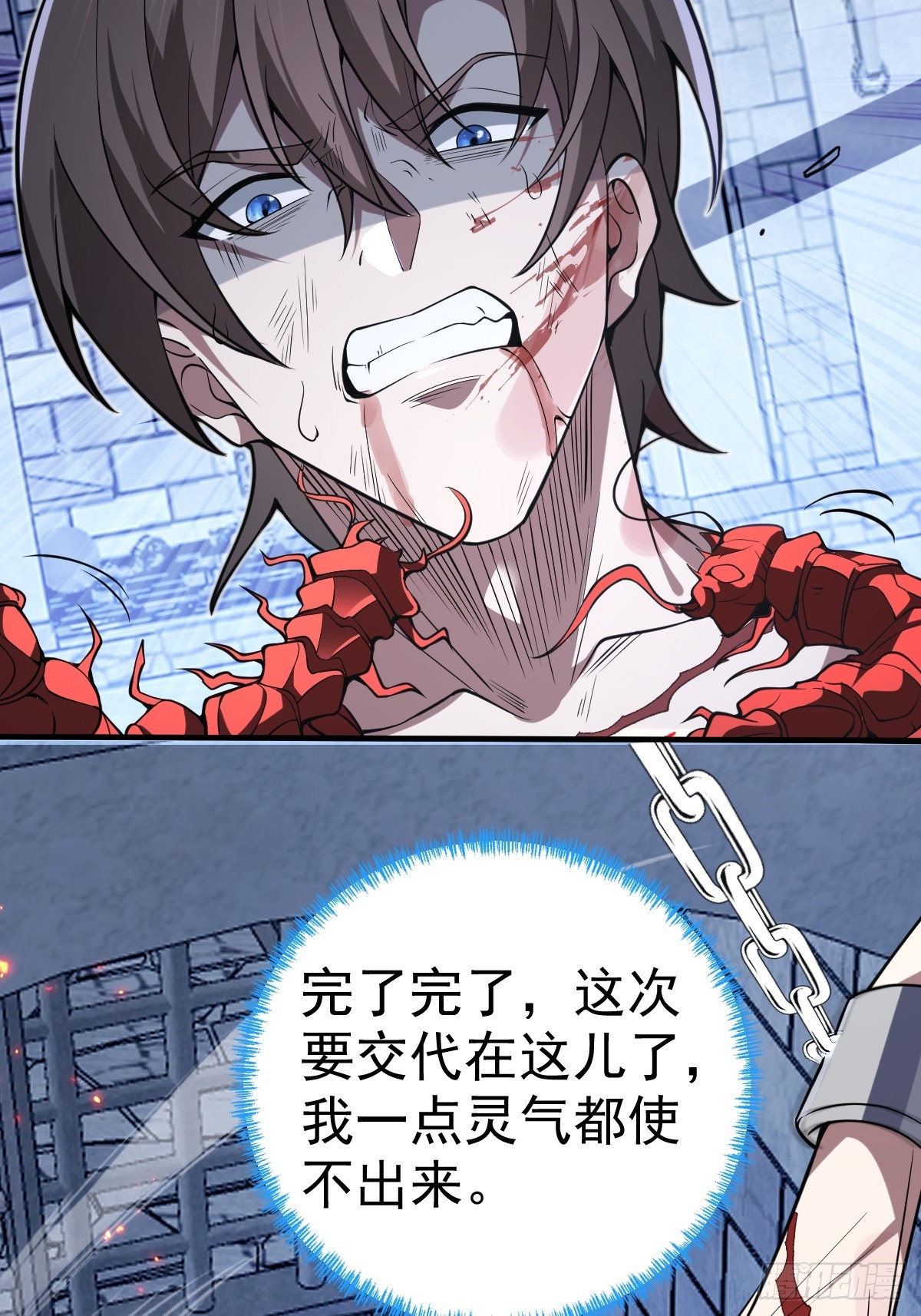 24-要被吃掉了！物理意味！(1/2)-第26话