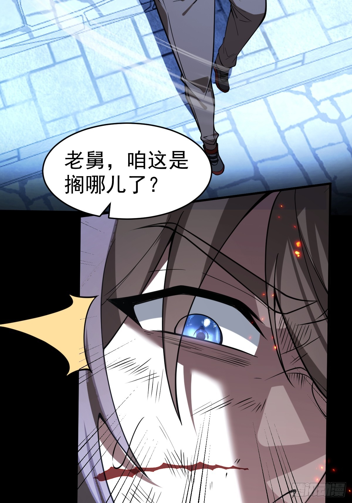 24-要被吃掉了！物理意味！(1/2)-第26话