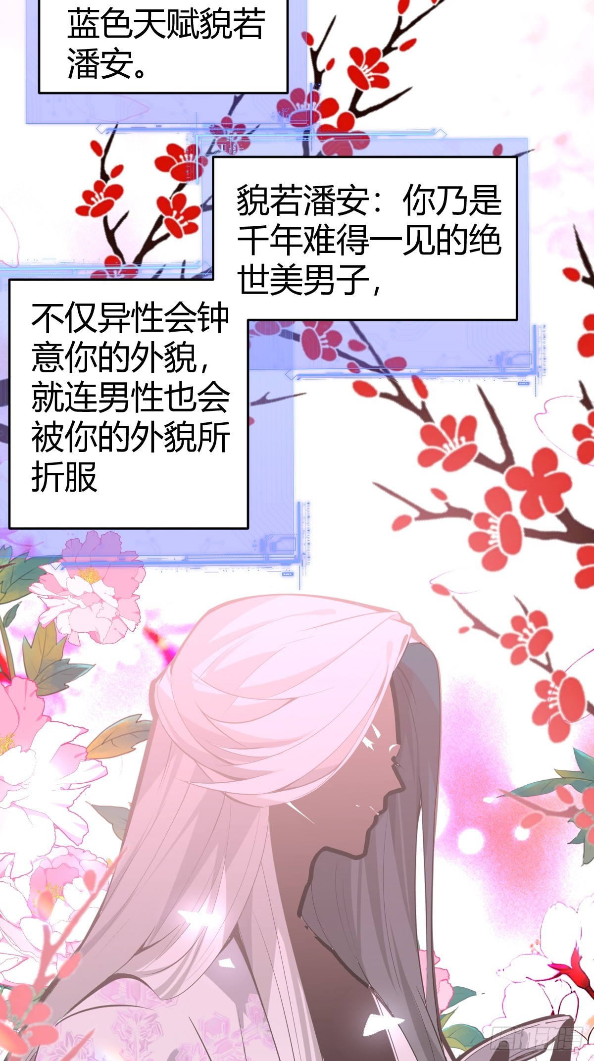 26-叛徒身份被看穿？！(1/2)-第28话
