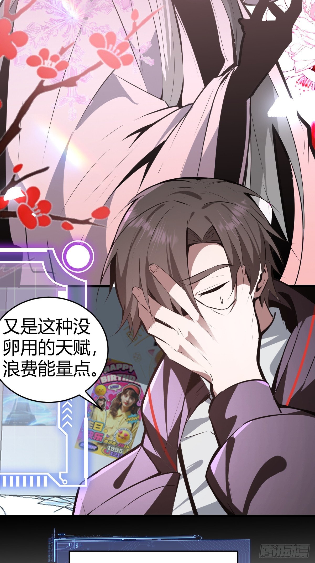 26-叛徒身份被看穿？！(1/2)-第28话
