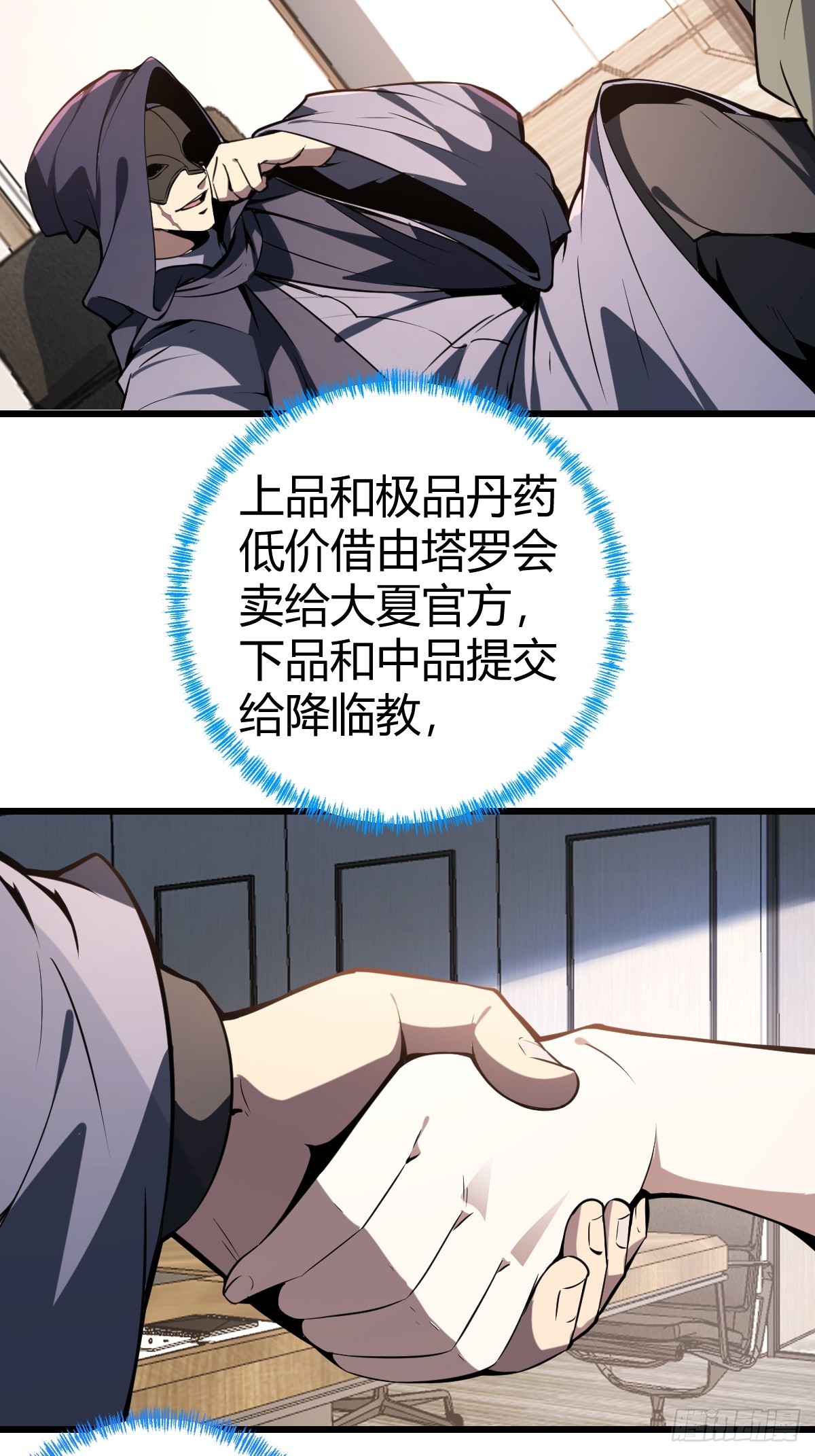 26-叛徒身份被看穿？！(1/2)-第28话