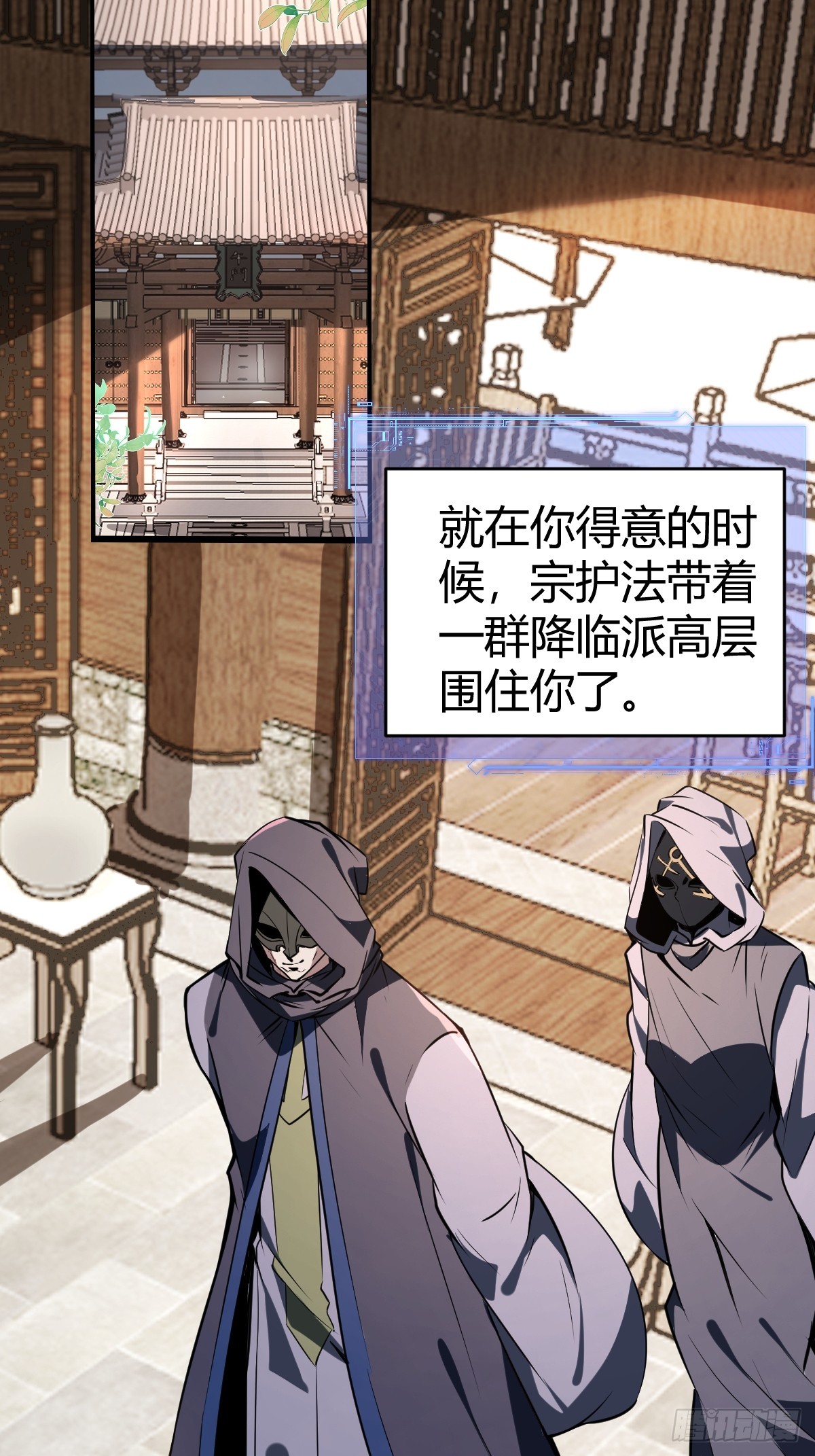 26-叛徒身份被看穿？！(1/2)-第28话