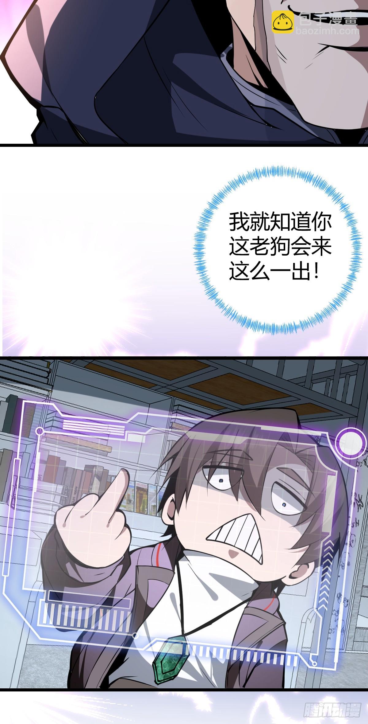 26-叛徒身份被看穿？！(1/2)-第28话