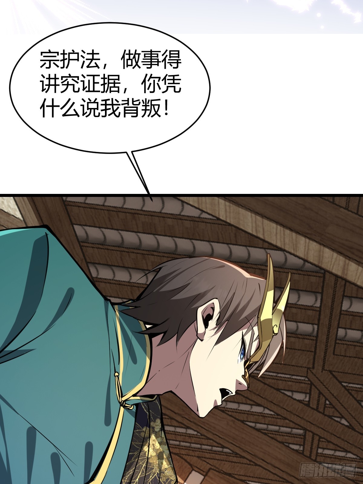 26-叛徒身份被看穿？！(1/2)-第28话
