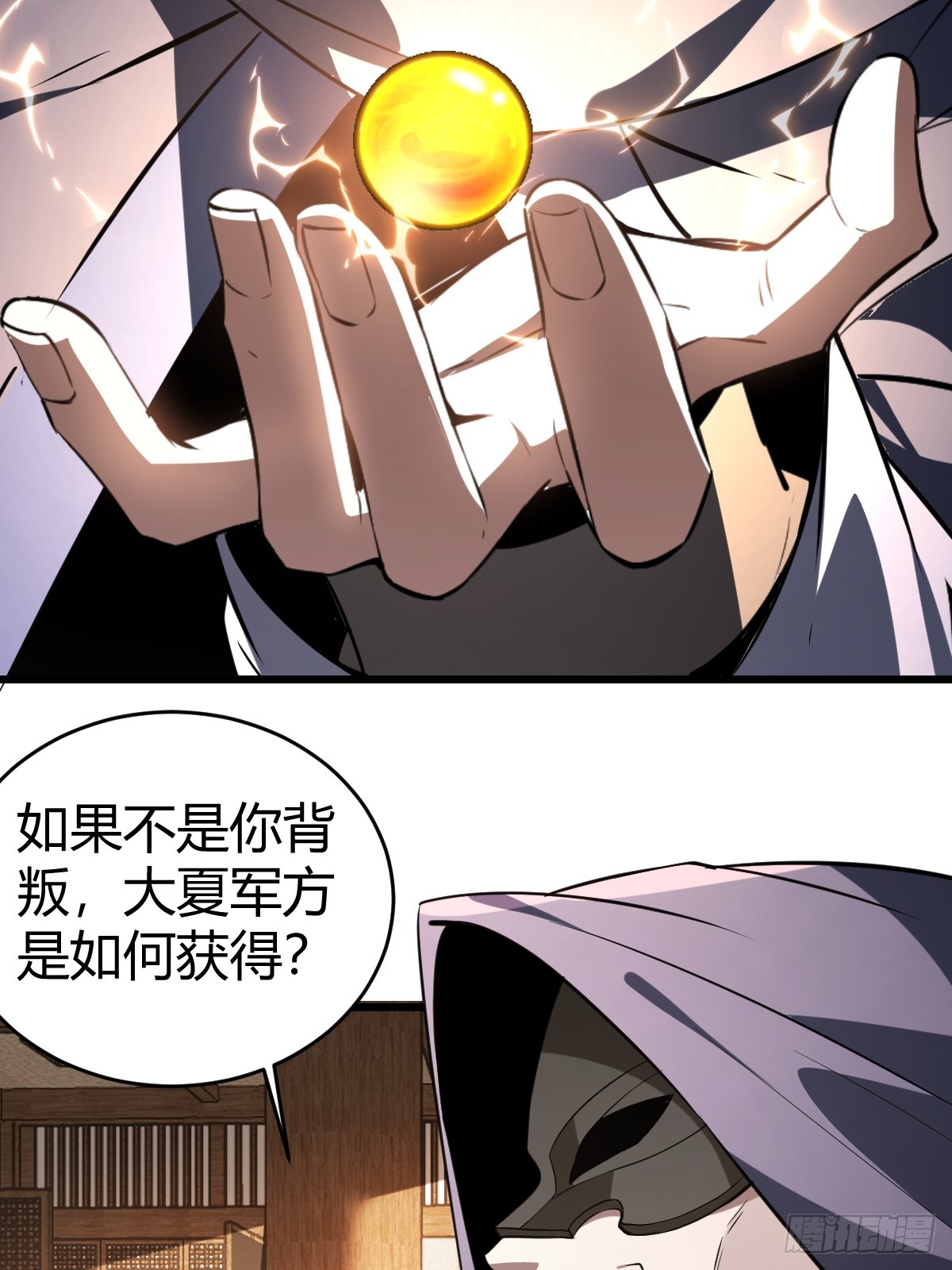 26-叛徒身份被看穿？！(1/2)-第28话