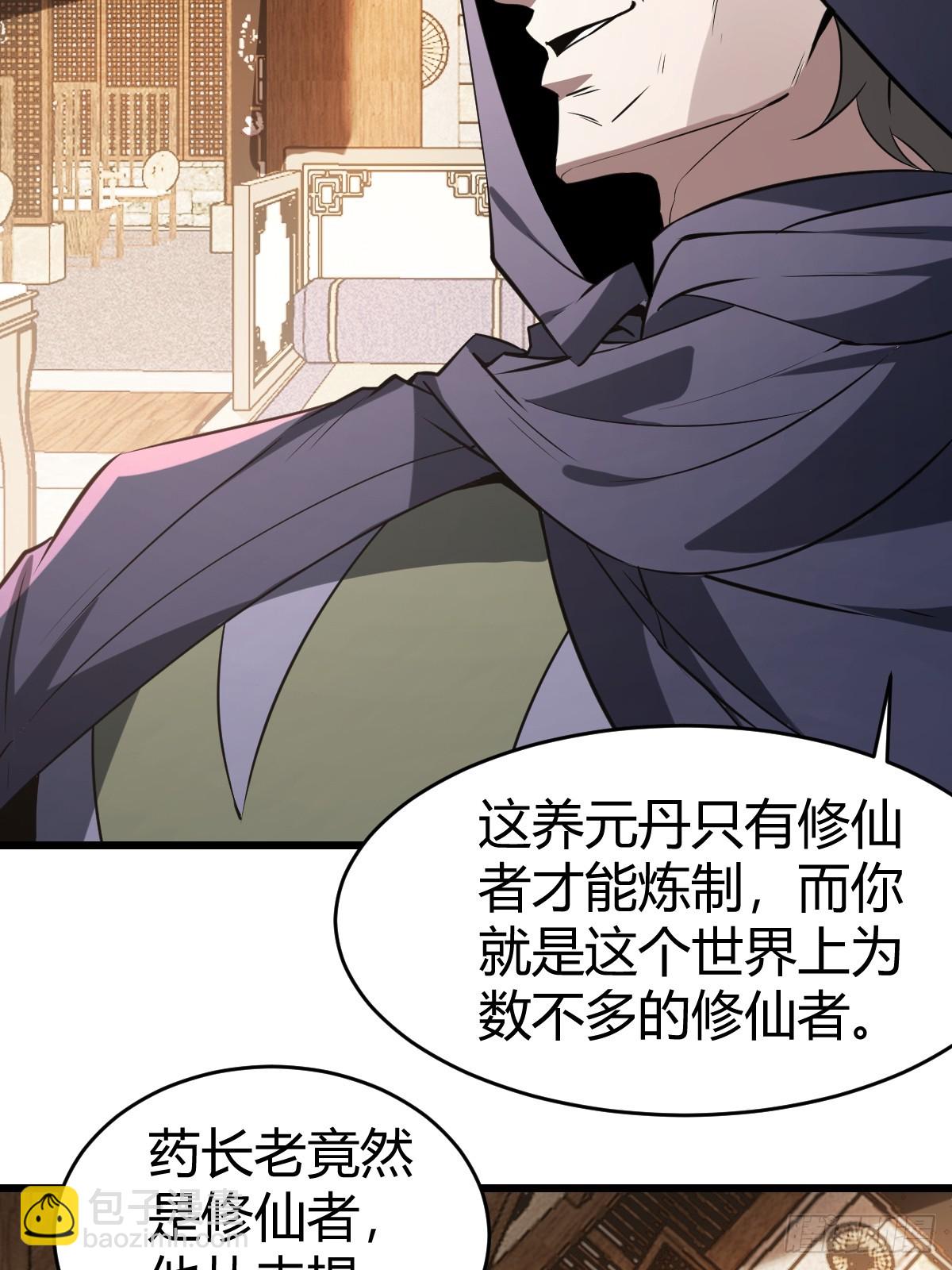 26-叛徒身份被看穿？！(1/2)-第28话