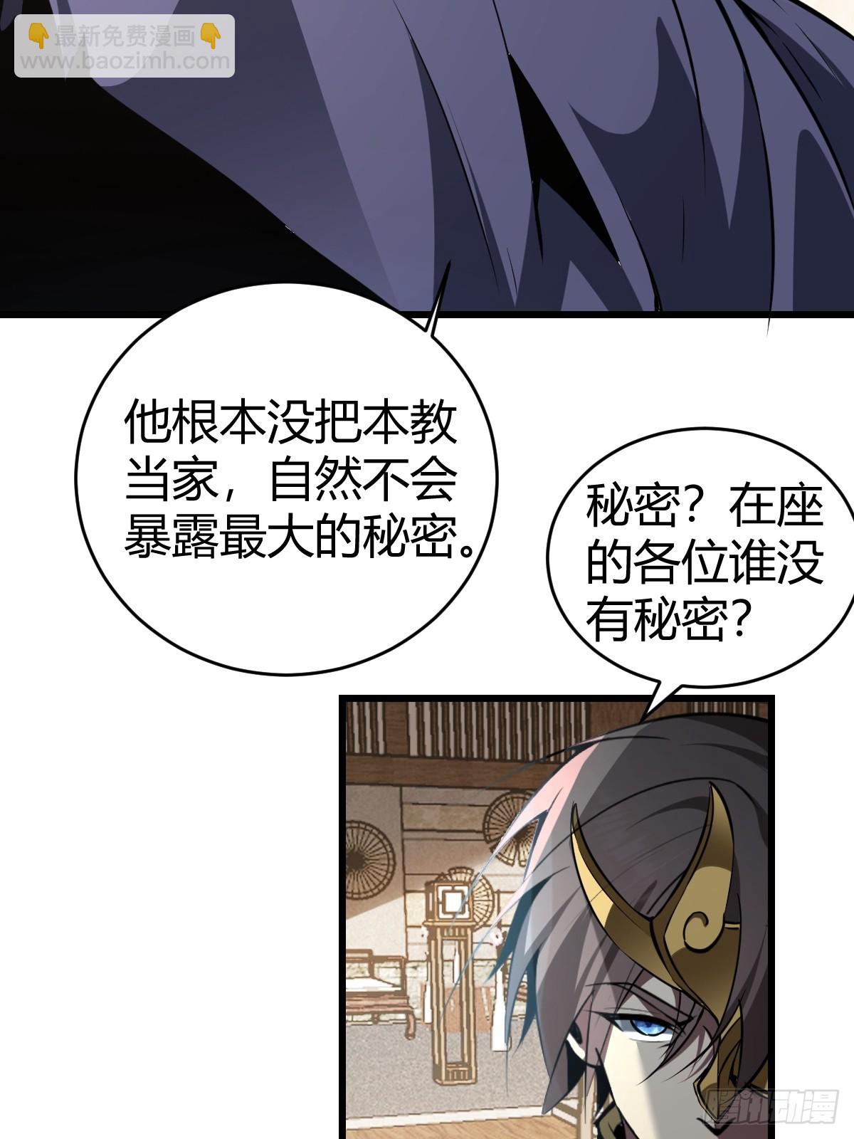 26-叛徒身份被看穿？！(1/2)-第28话