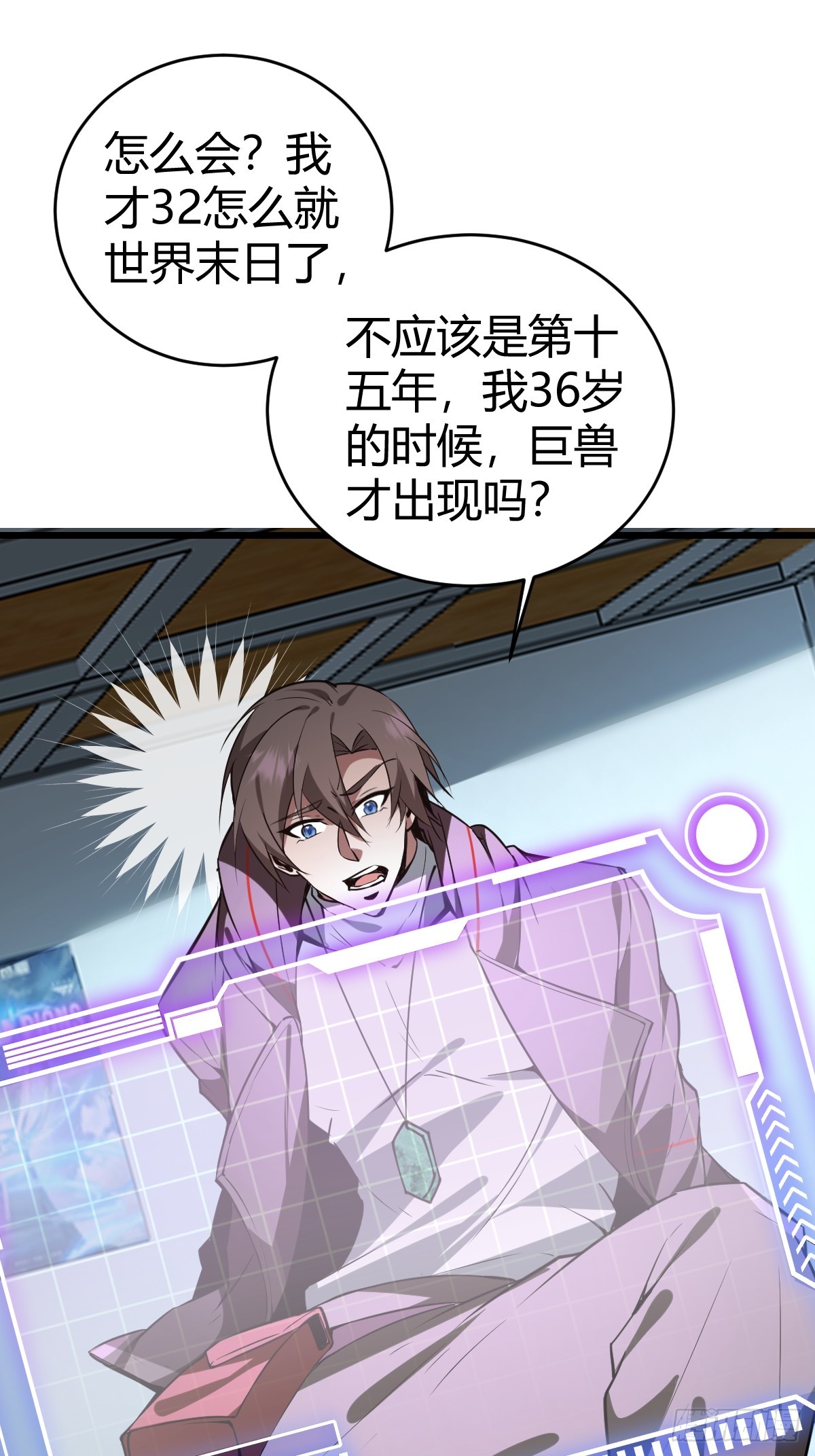 26-叛徒身份被看穿？！(1/2)-第28话