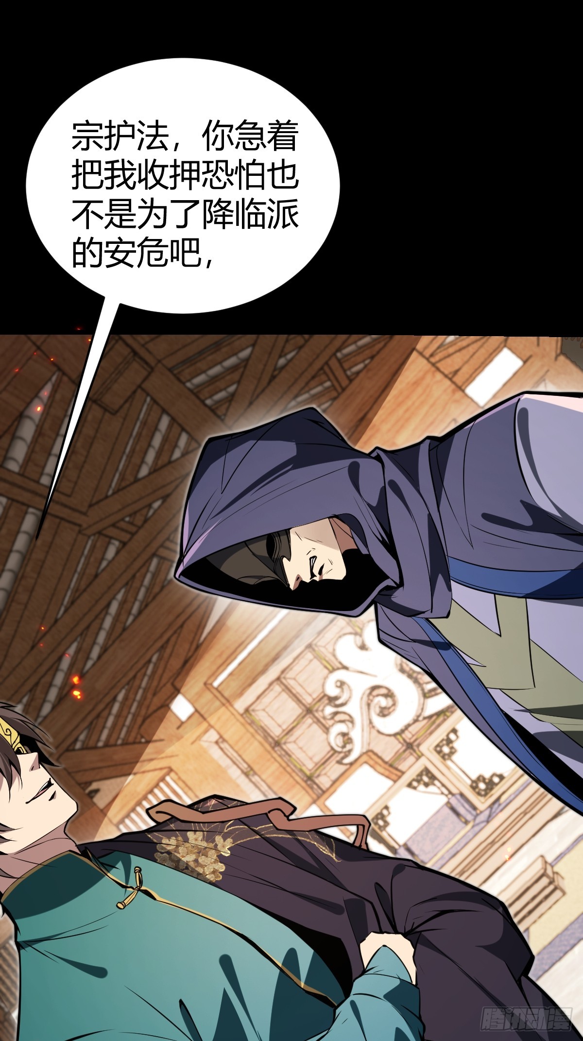 26-叛徒身份被看穿？！(1/2)-第28话