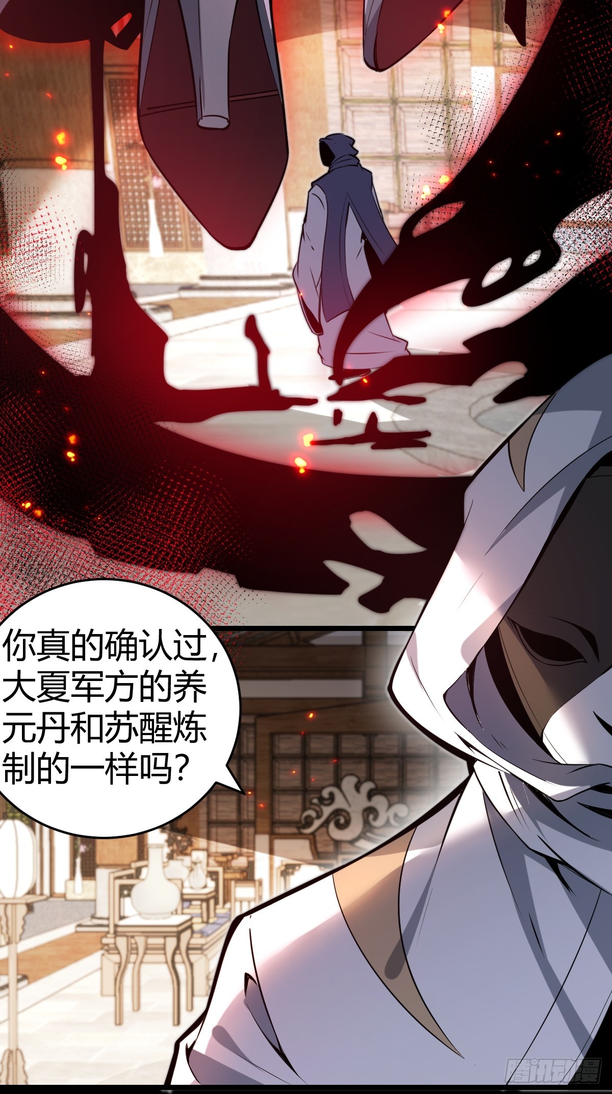 26-叛徒身份被看穿？！(1/2)-第28话