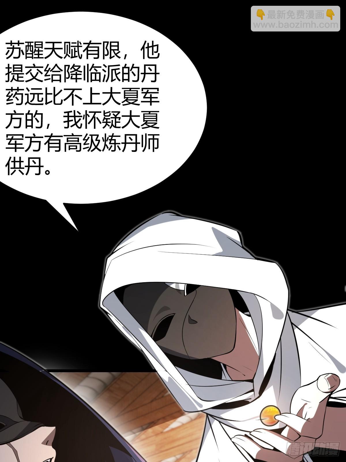 26-叛徒身份被看穿？！(1/2)-第28话