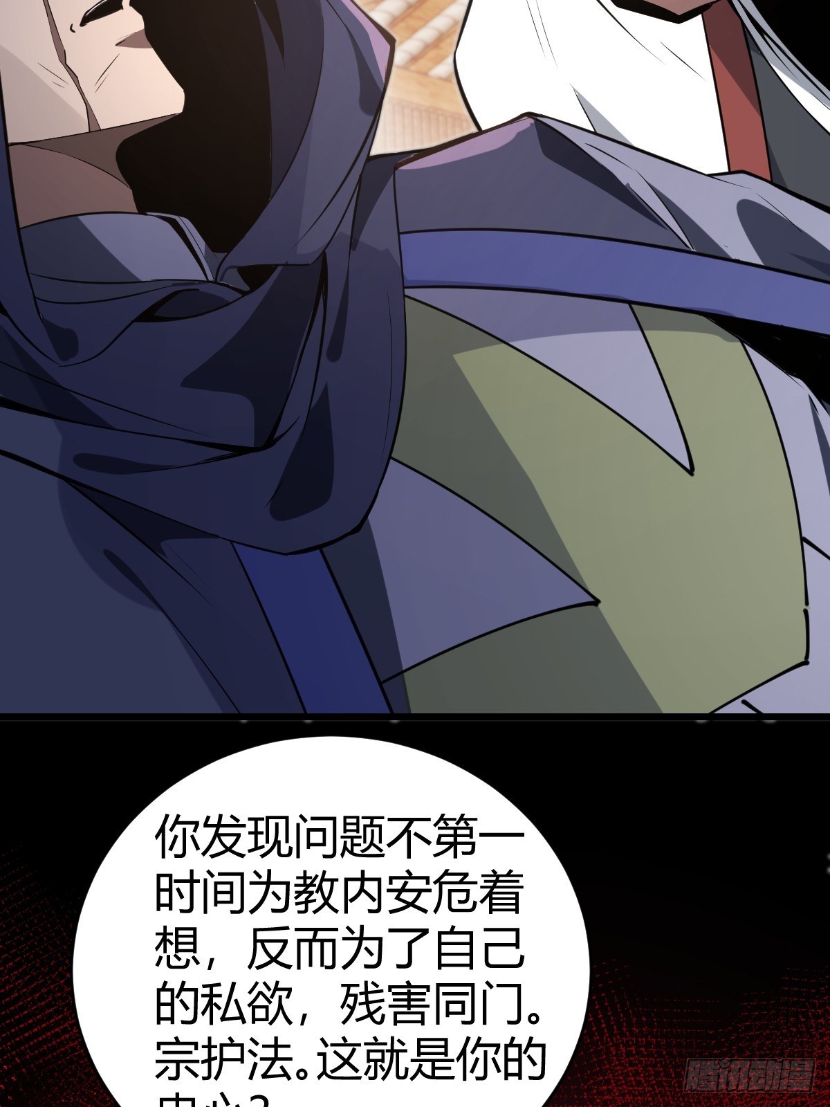 26-叛徒身份被看穿？！(1/2)-第28话