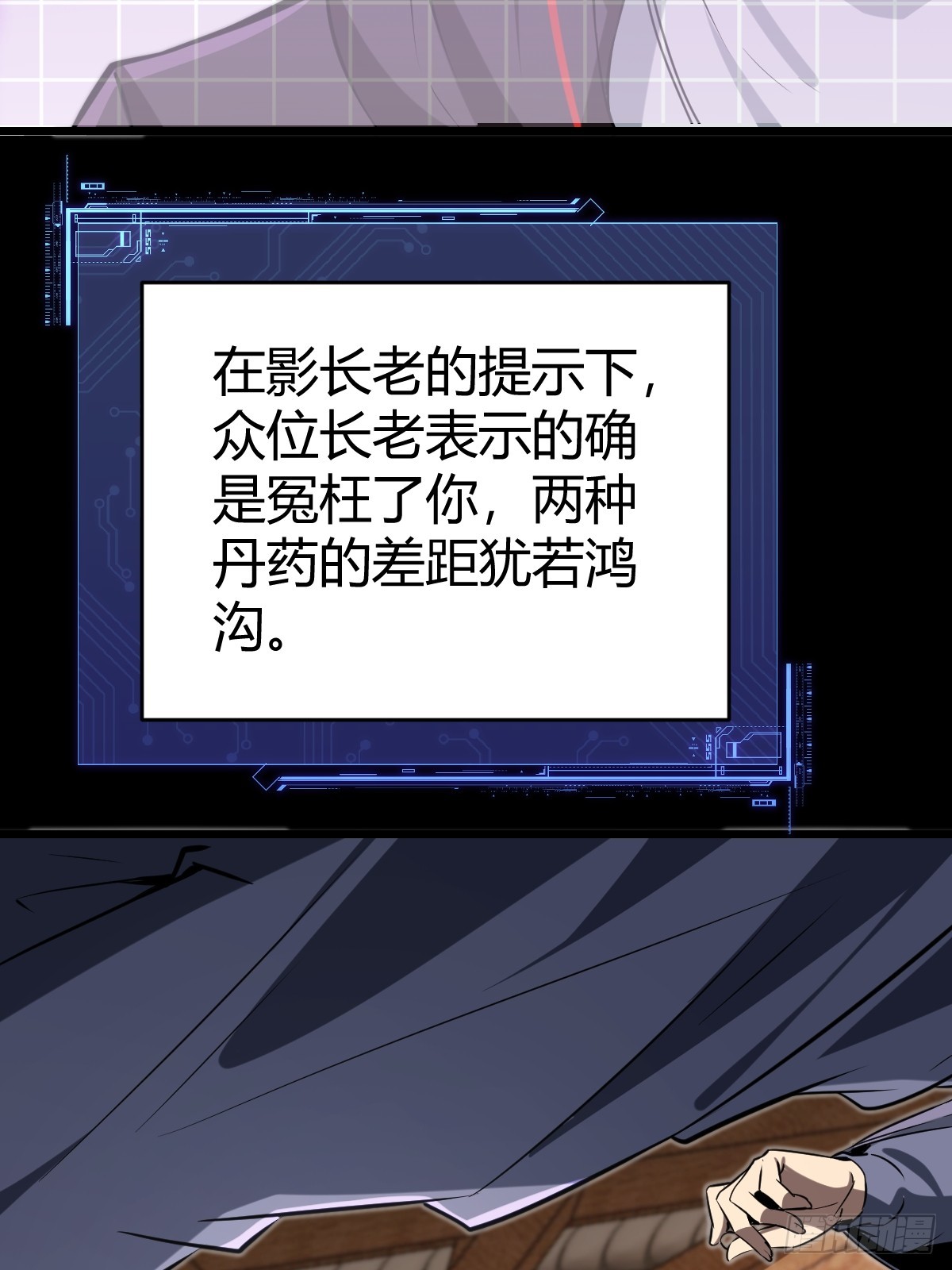 26-叛徒身份被看穿？！(1/2)-第28话