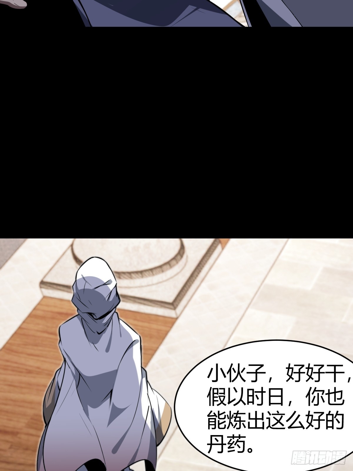 26-叛徒身份被看穿？！(1/2)-第28话