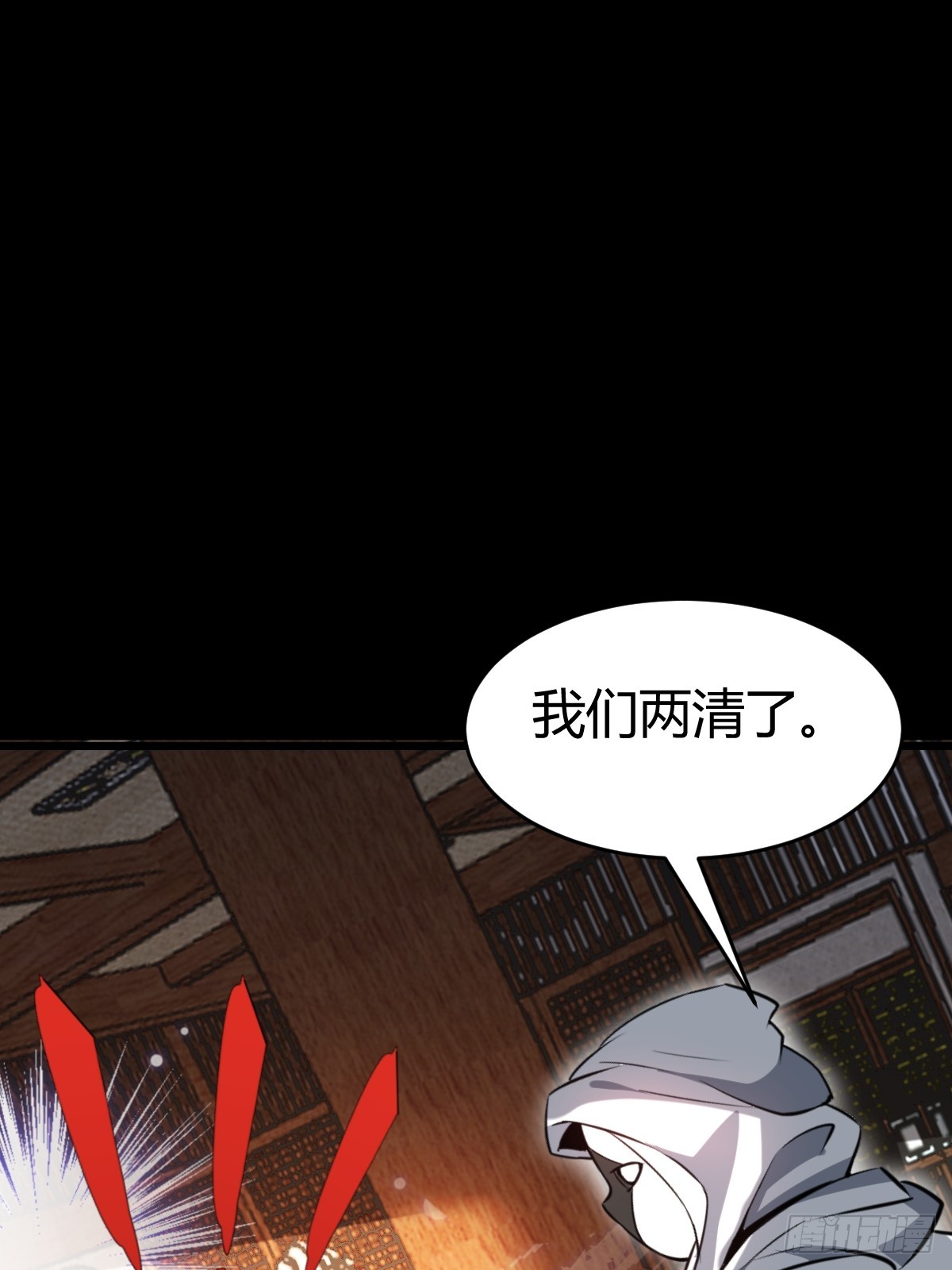 26-叛徒身份被看穿？！(1/2)-第28话