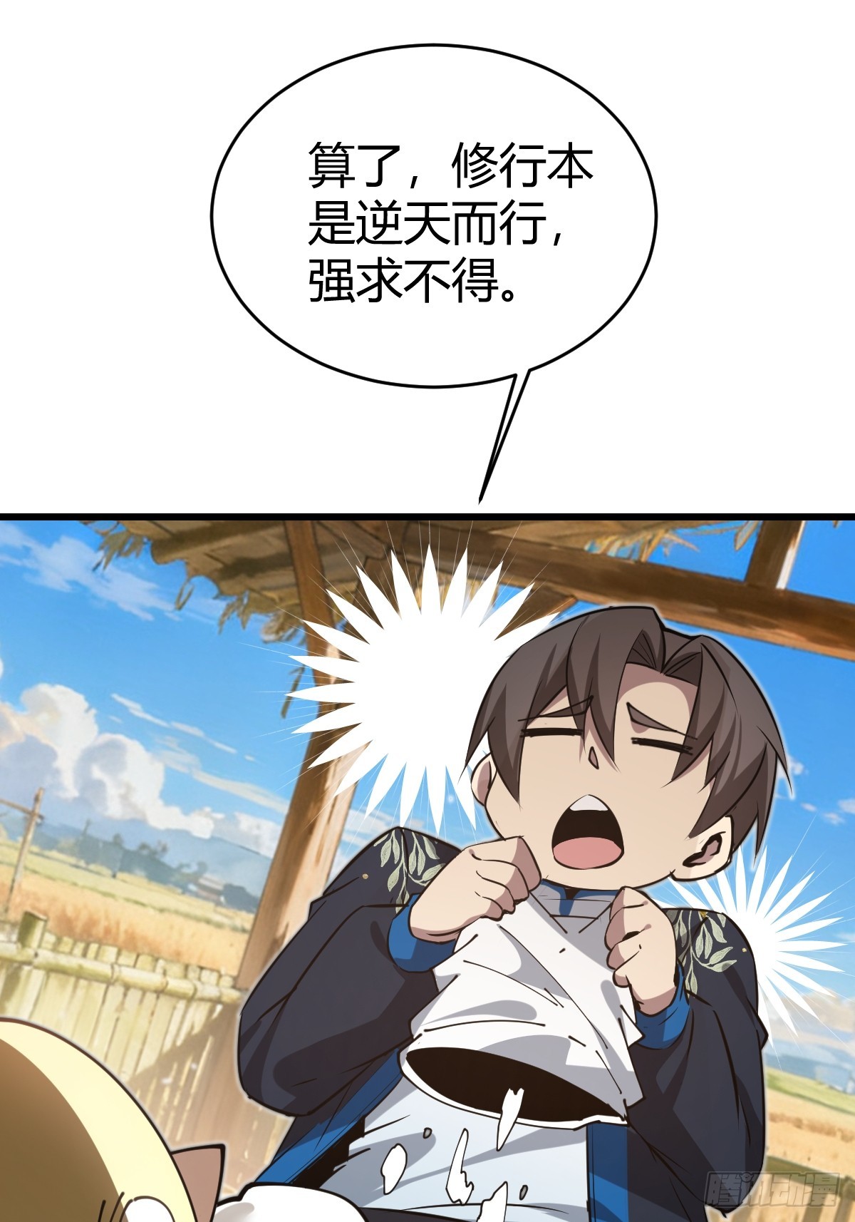 28-第一次推迟末日达成！(1/2)-第30话