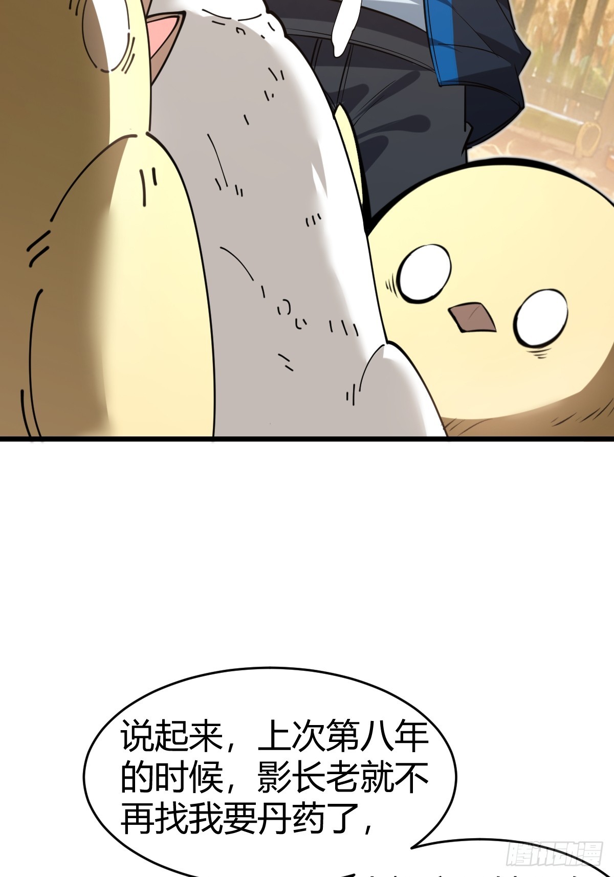 28-第一次推迟末日达成！(1/2)-第30话