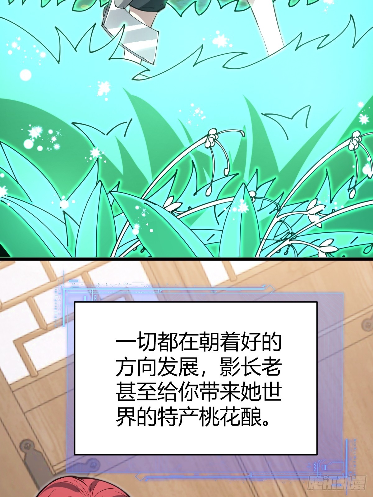 28-第一次推迟末日达成！(1/2)-第30话