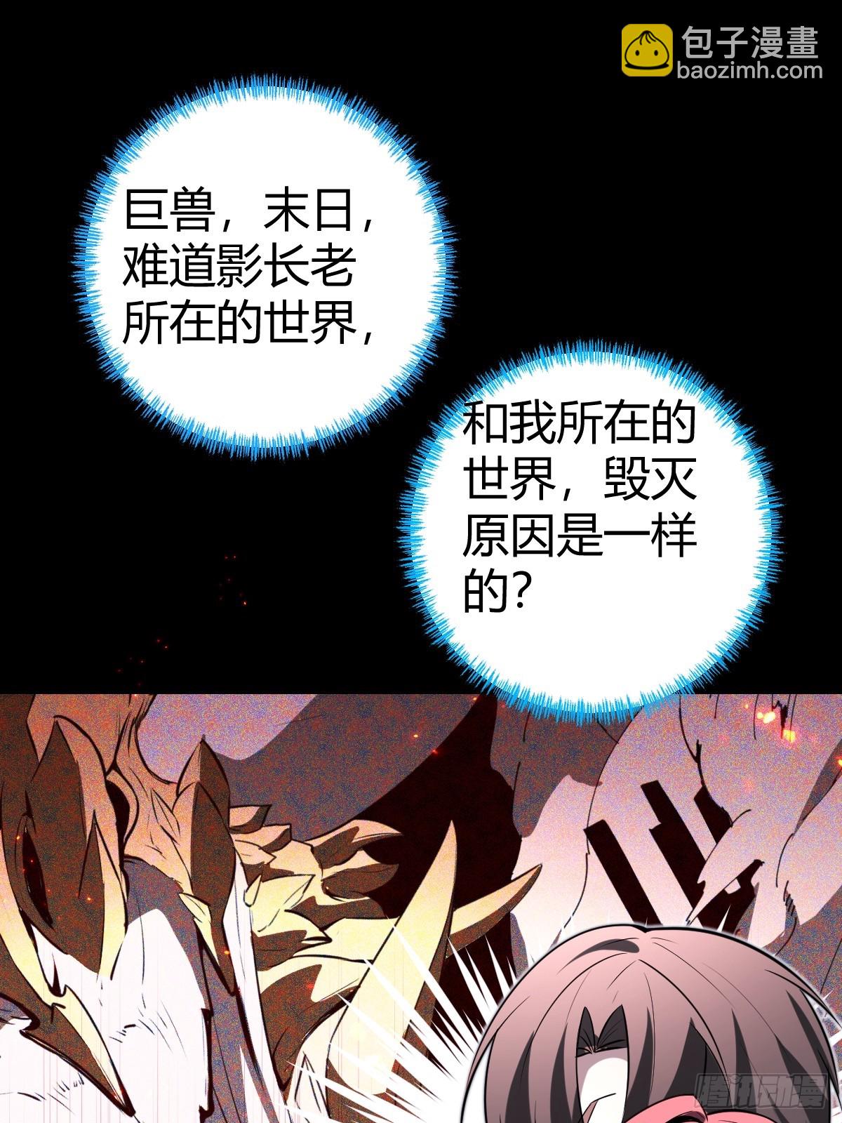 28-第一次推迟末日达成！(1/2)-第30话