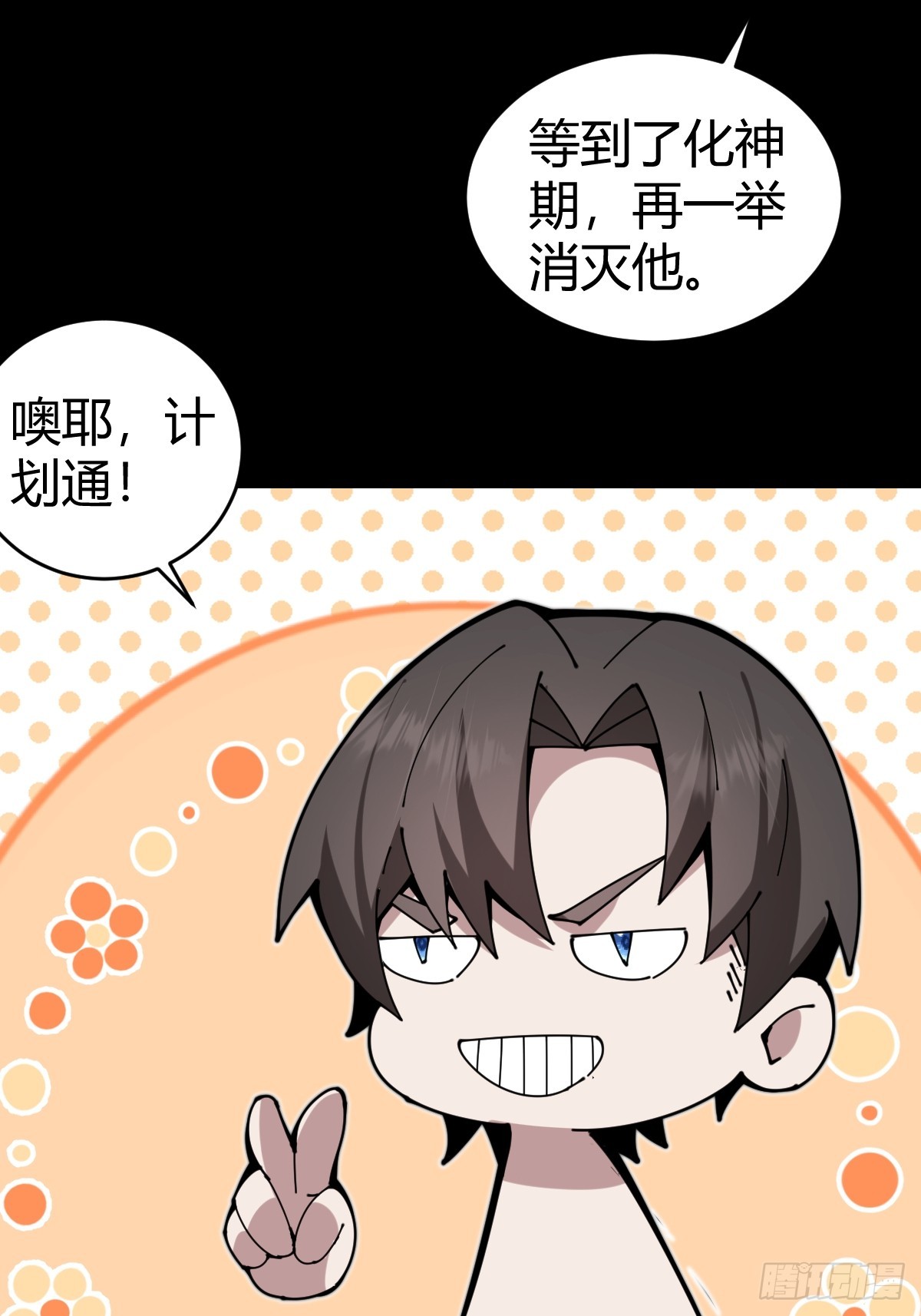 28-第一次推迟末日达成！(1/2)-第30话