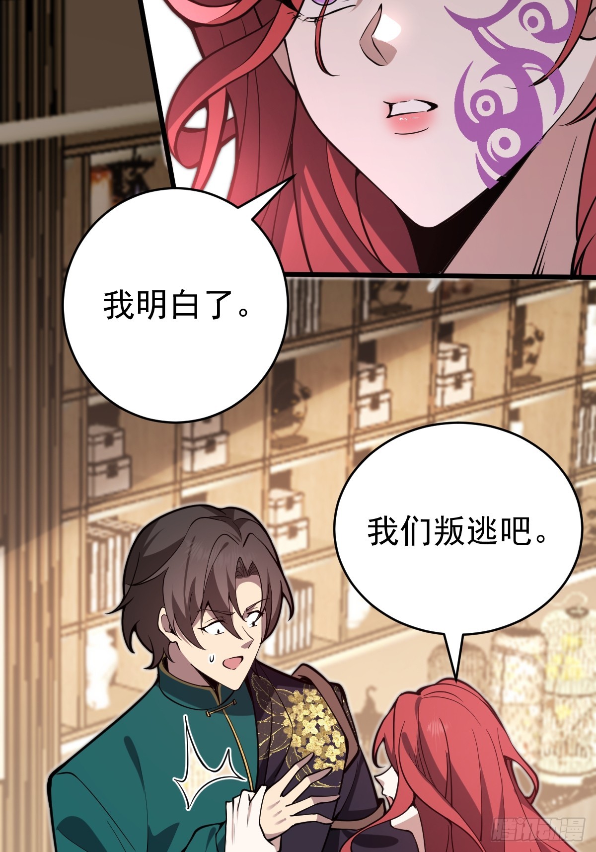 30-神识出窍！(1/3)-第32话