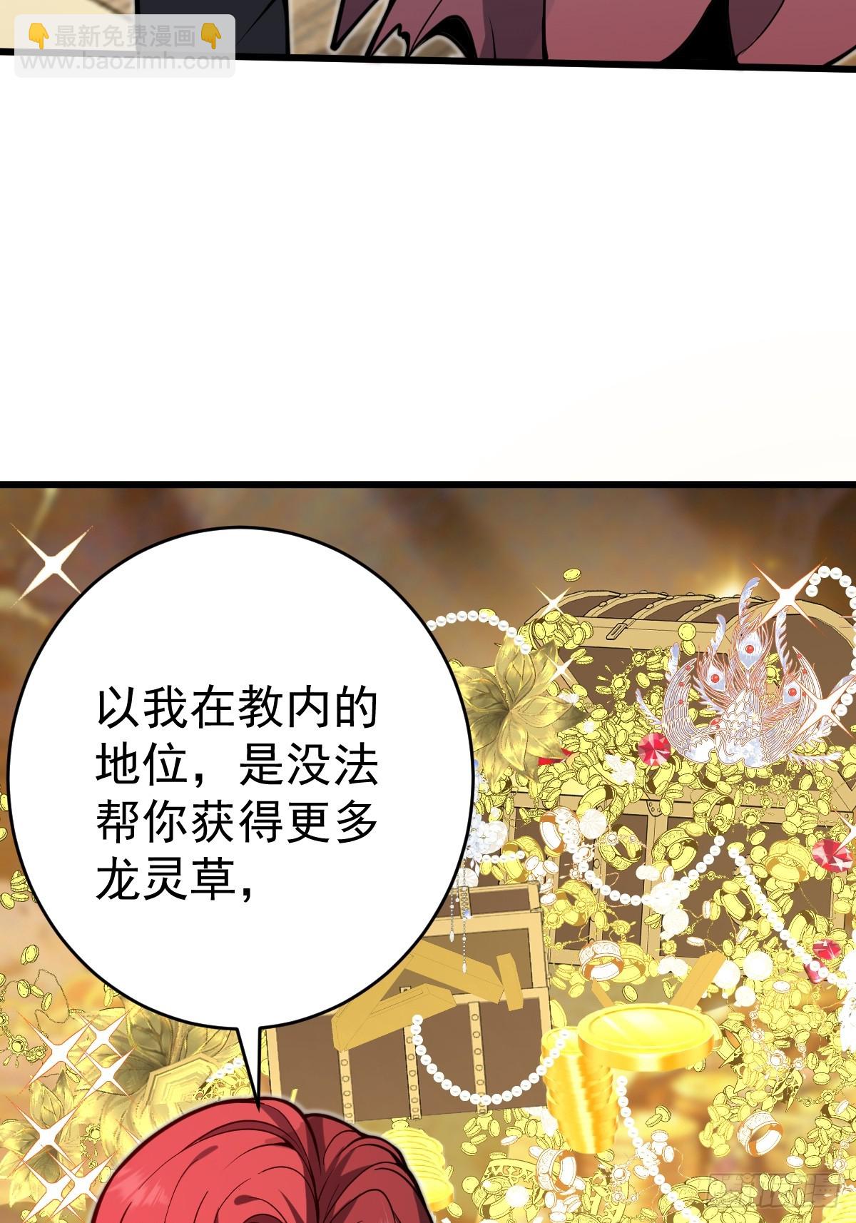 30-神识出窍！(1/3)-第32话