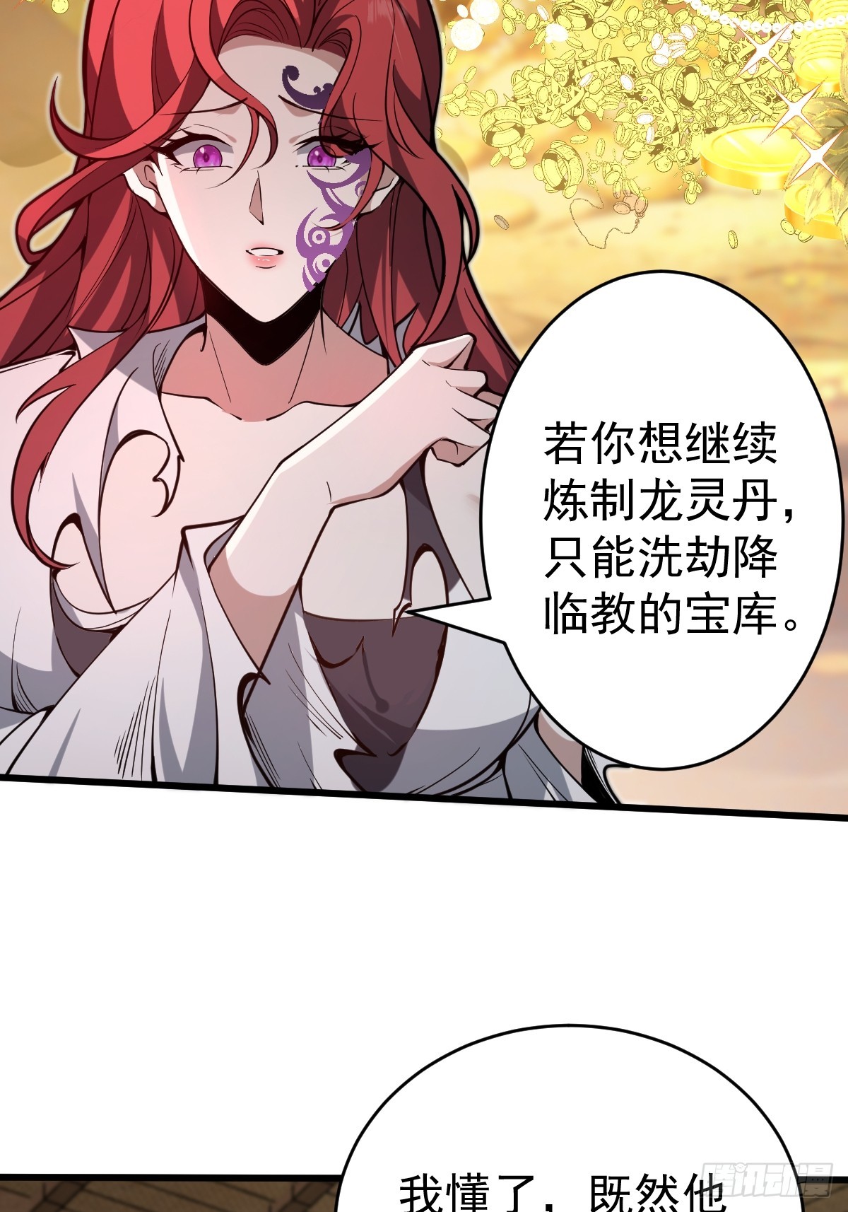 30-神识出窍！(1/3)-第32话