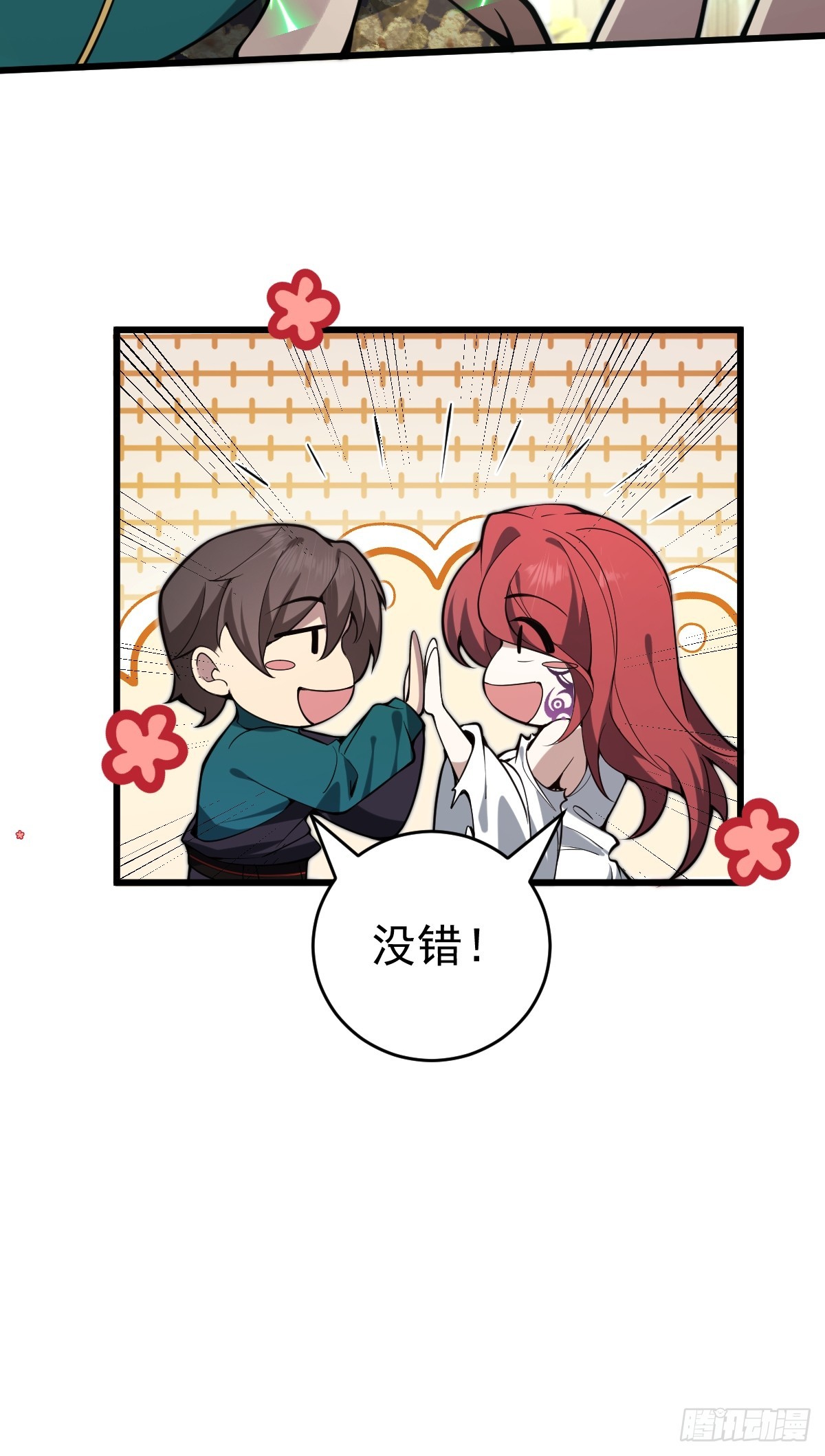 30-神识出窍！(1/3)-第32话