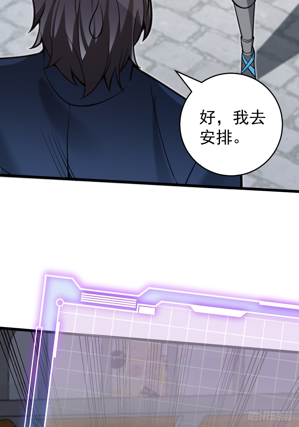 30-神识出窍！(1/3)-第32话
