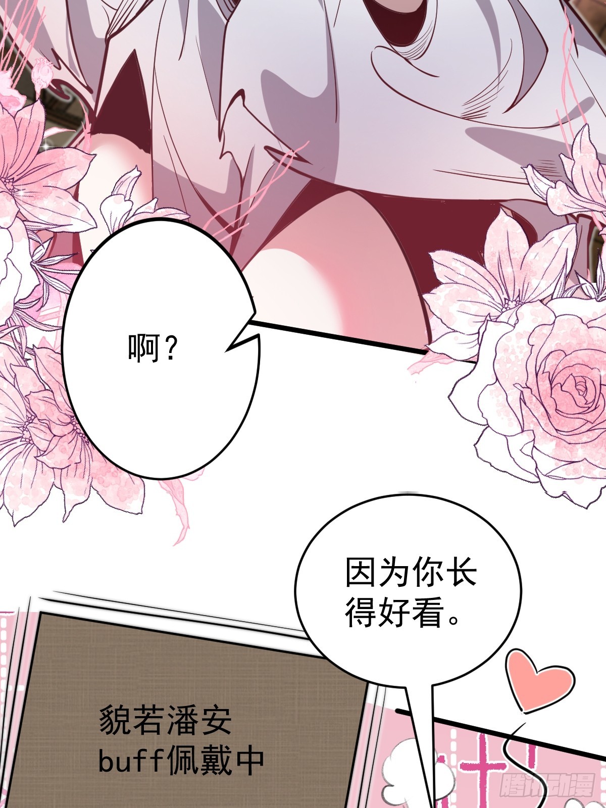 30-神识出窍！(1/3)-第32话