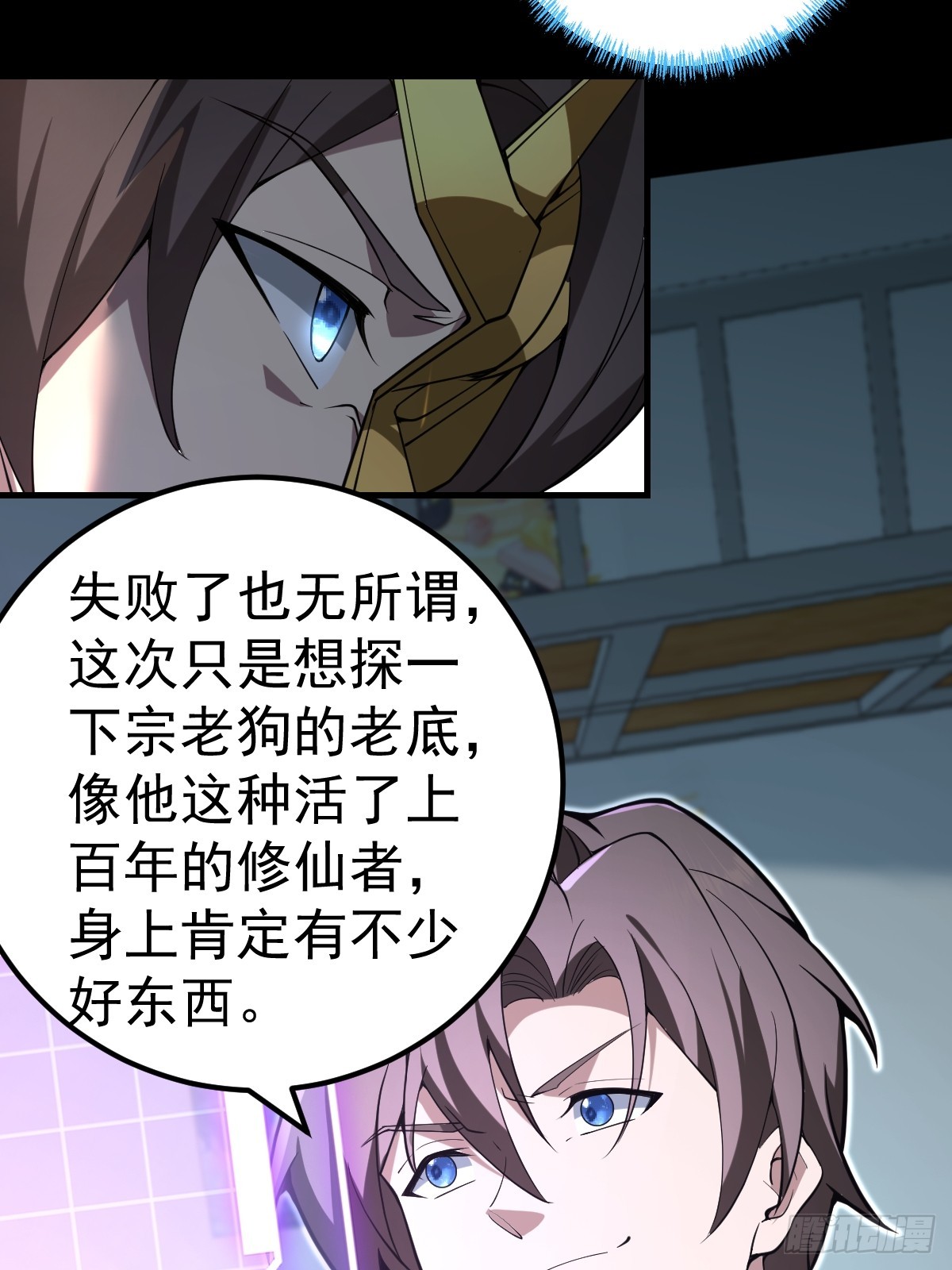 32-突破元婴境界！！！！(1/2)-第34话