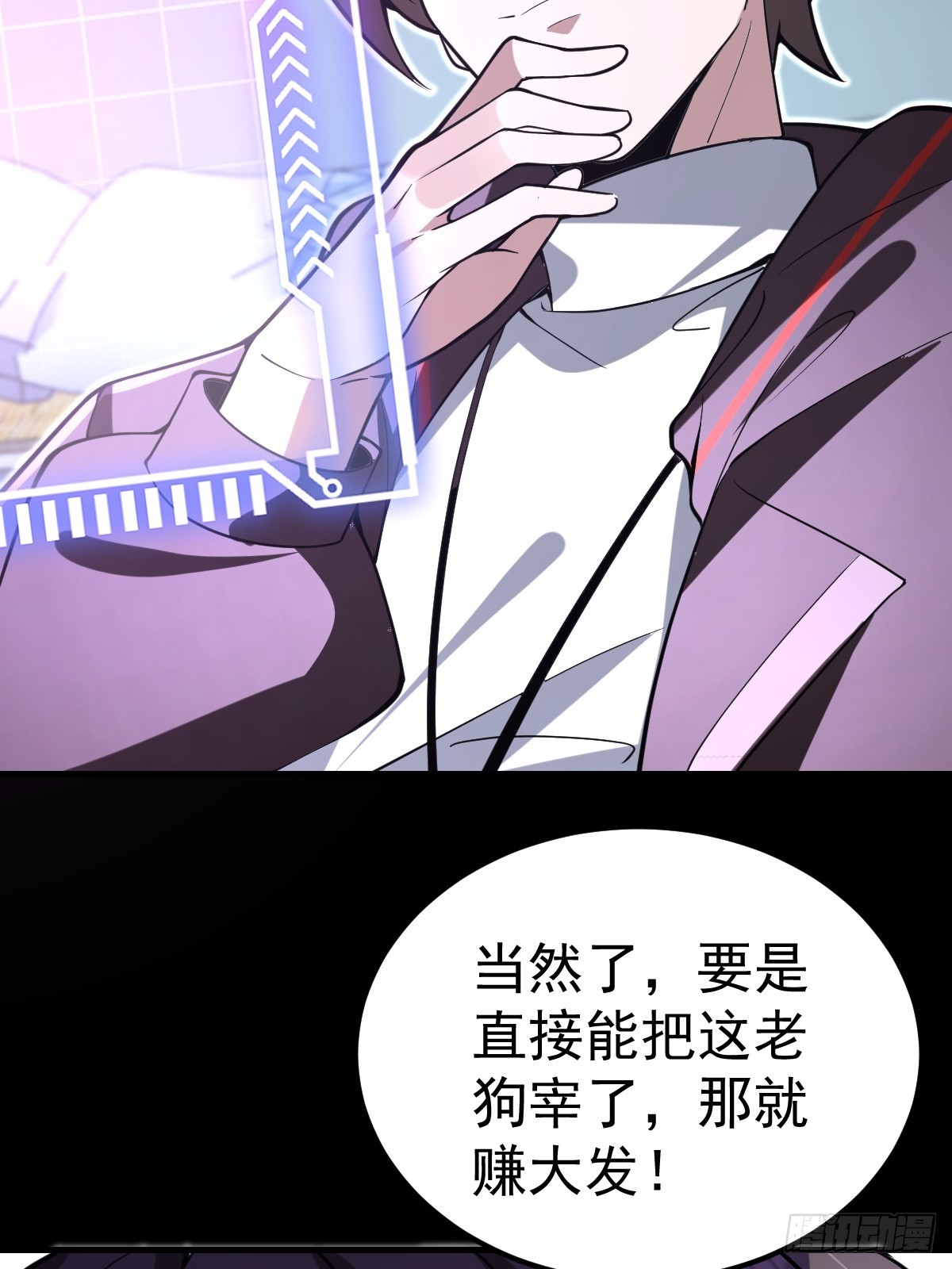 32-突破元婴境界！！！！(1/2)-第34话
