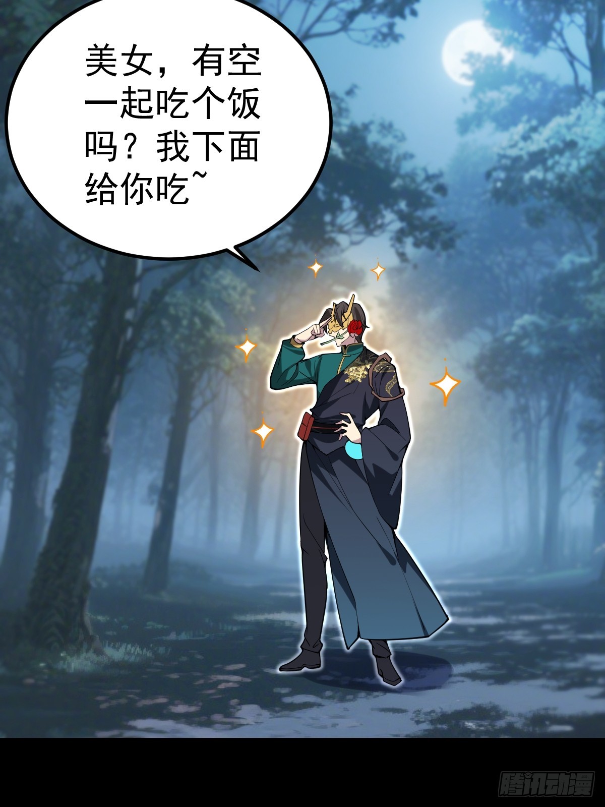 32-突破元婴境界！！！！(1/2)-第34话