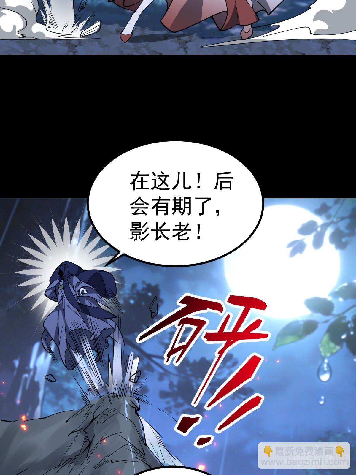32-突破元婴境界！！！！(1/2)-第34话