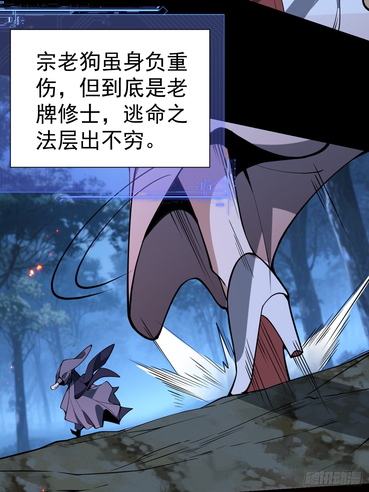32-突破元婴境界！！！！(1/2)-第34话