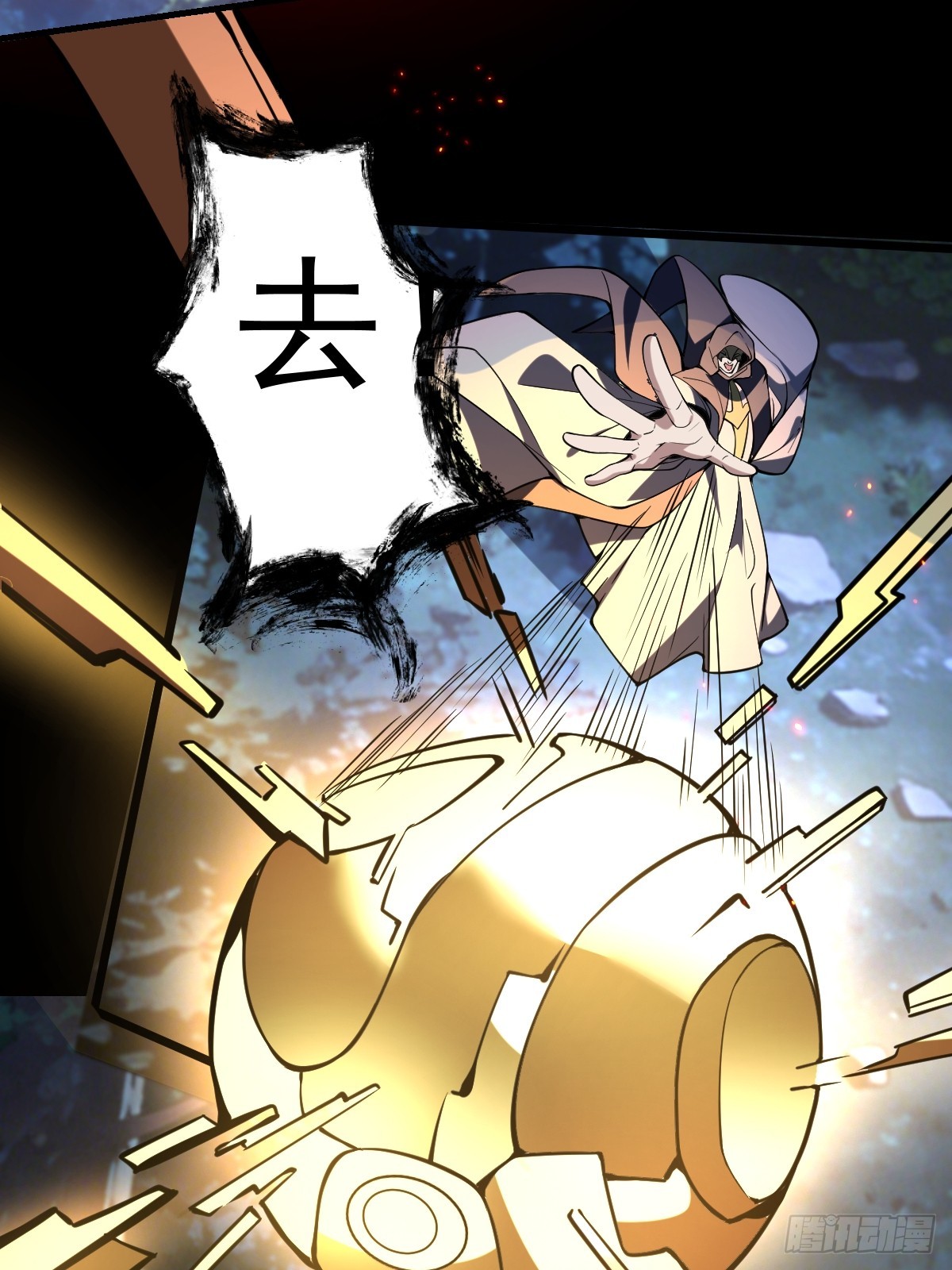32-突破元婴境界！！！！(1/2)-第34话